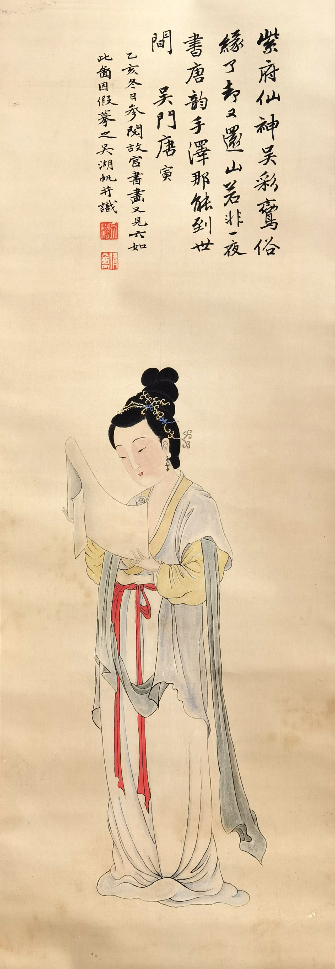 吴湖帆     仕女