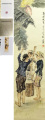 蒋兆和     人物    注：中国画研究画家作品集出版