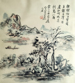 黄宾虹     山水