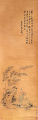文徵明     罗汉