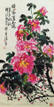 何水法     牡丹