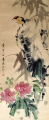 黄幻吾     花鸟