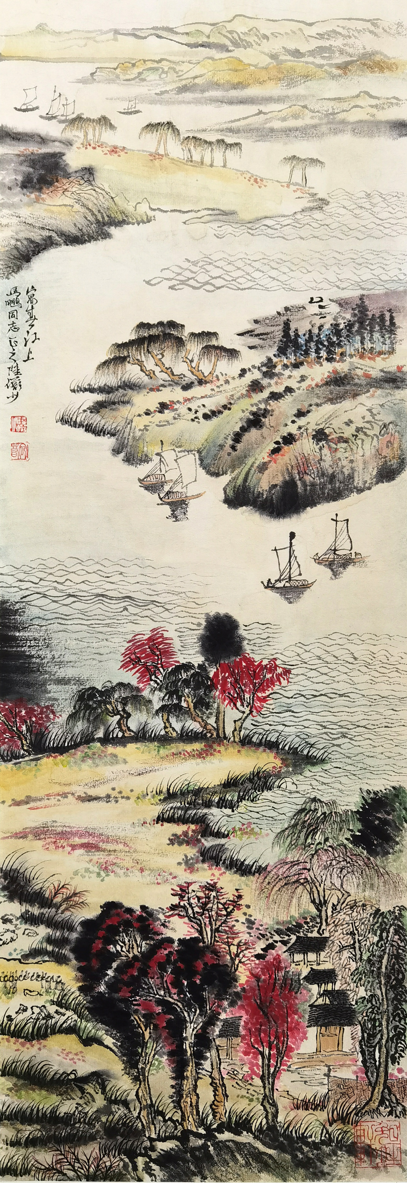 陆俨少     山水