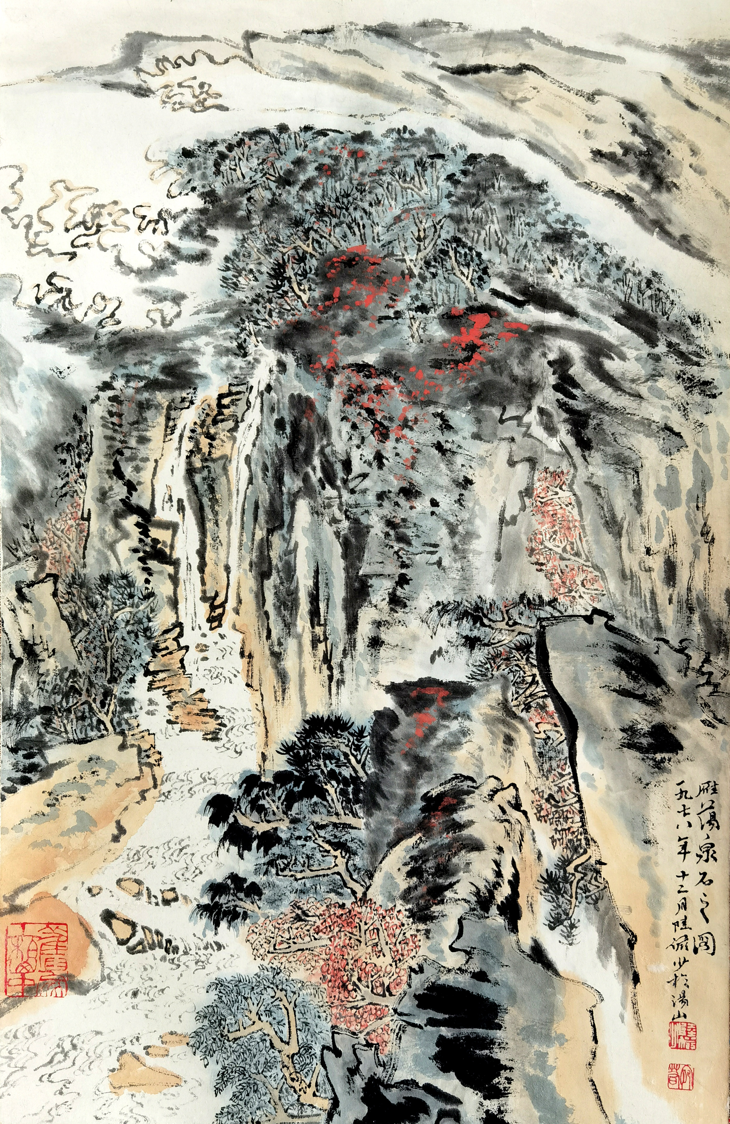陆俨少     山水
