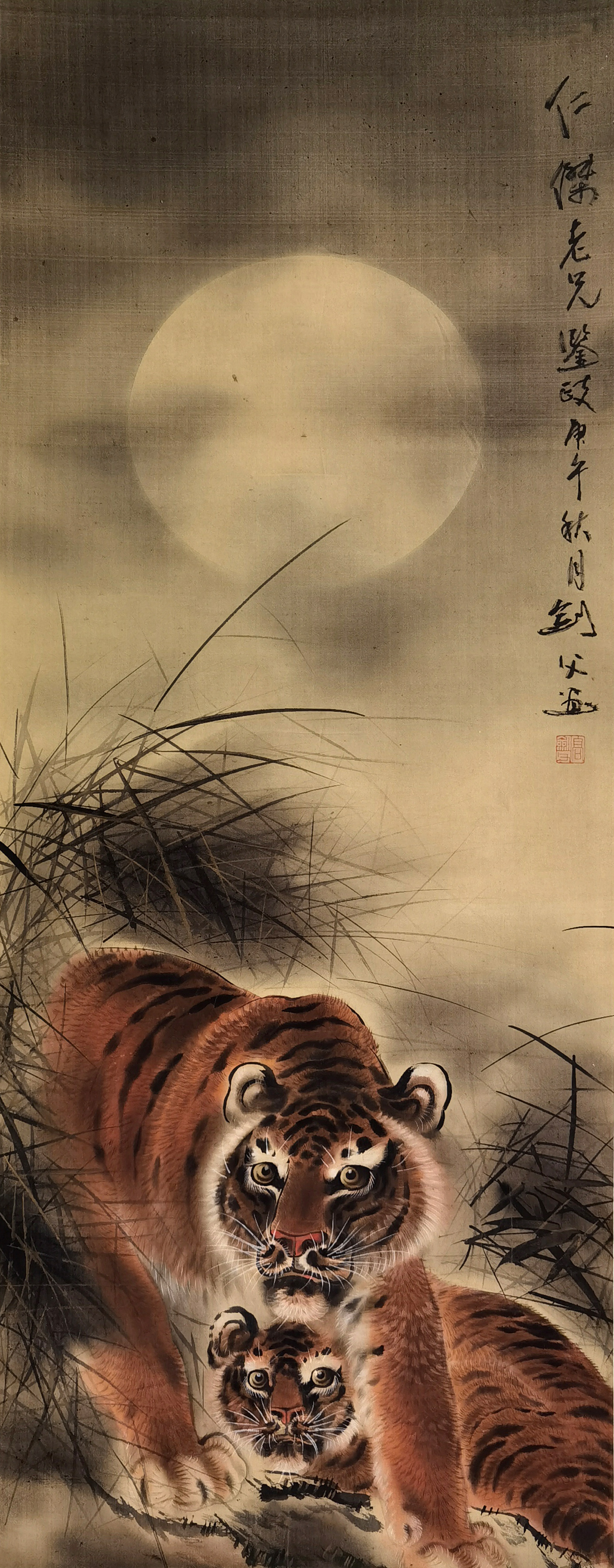 高剑父     虎