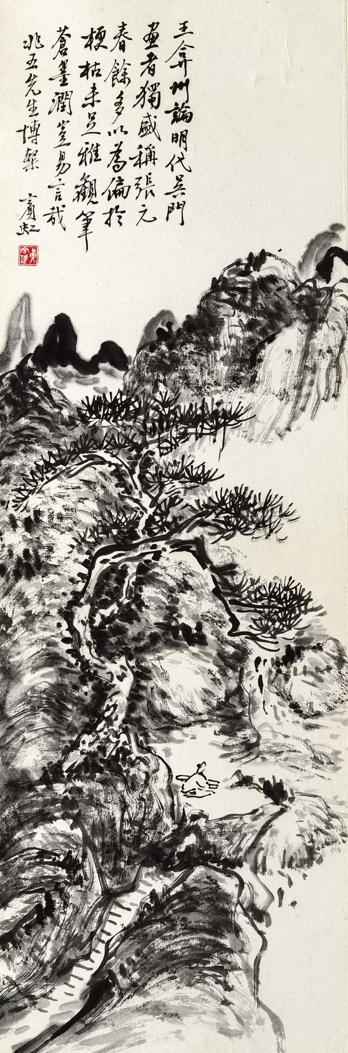 黄宾虹     山水