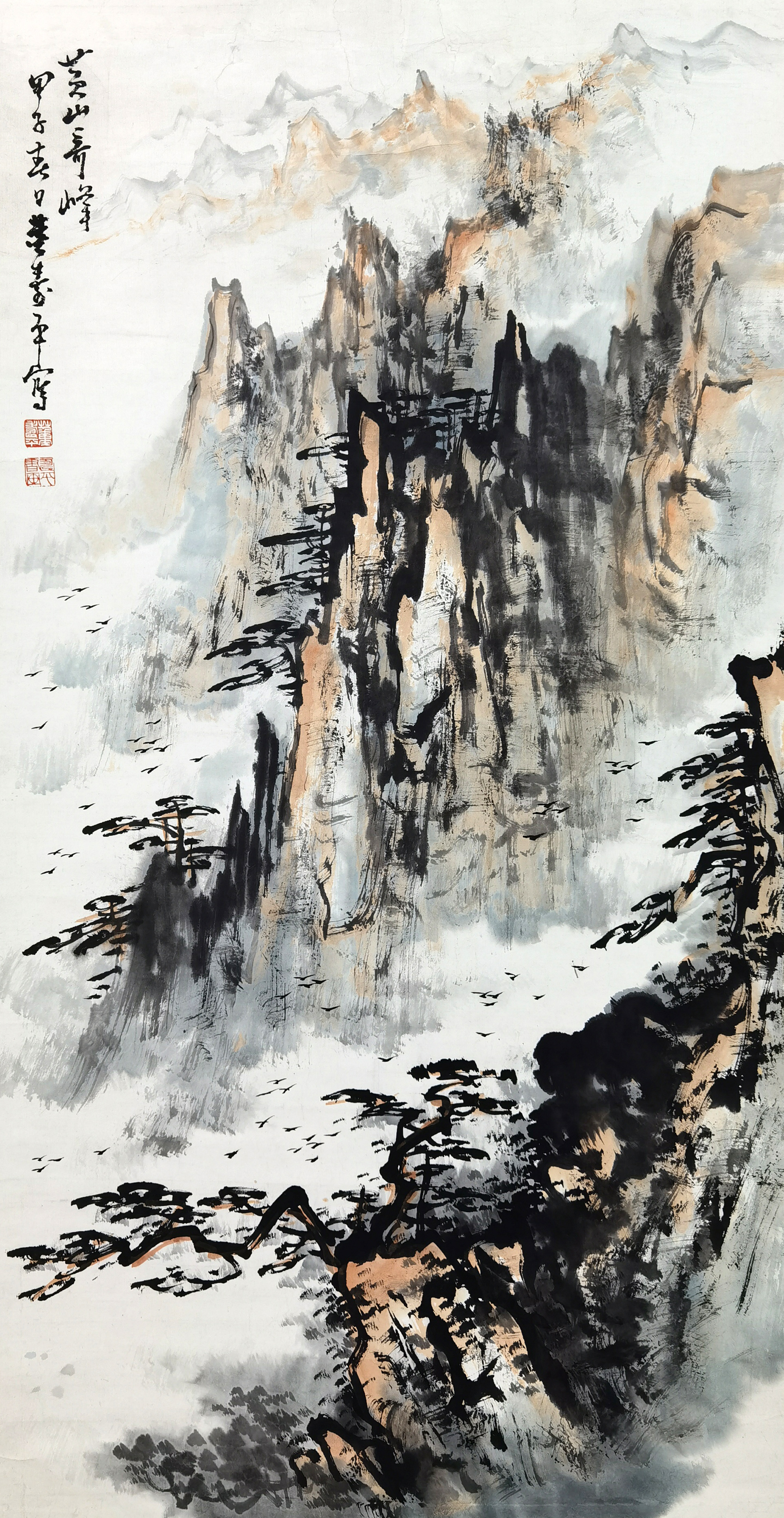 董寿平     黄山奇峰图  