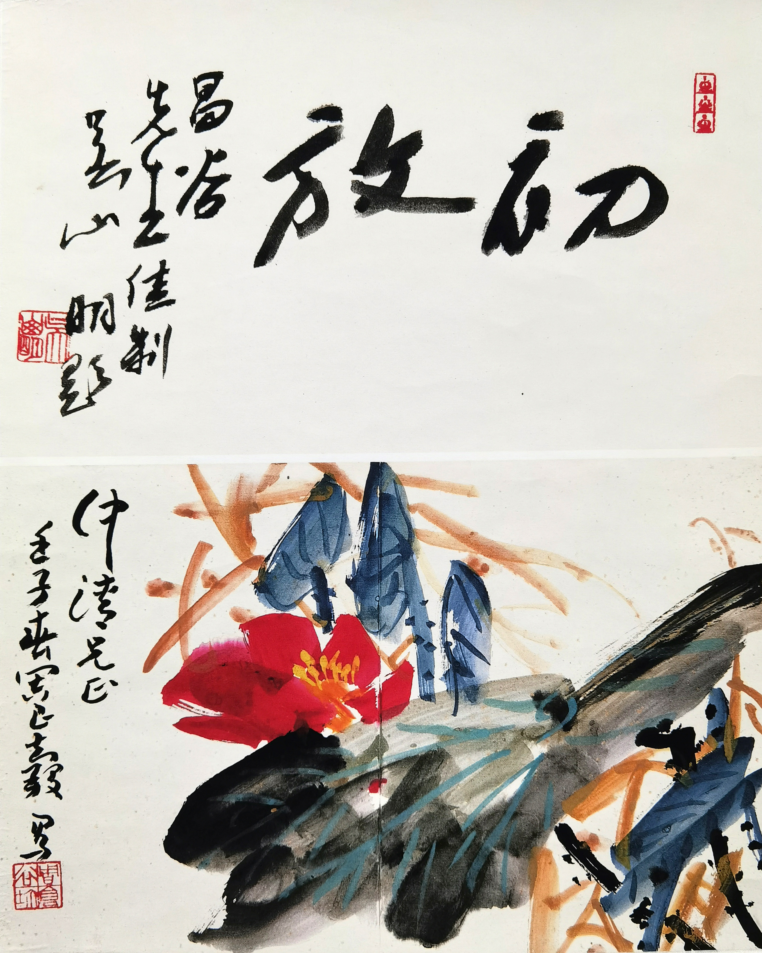 周昌谷     花卉  吴山明题诗堂