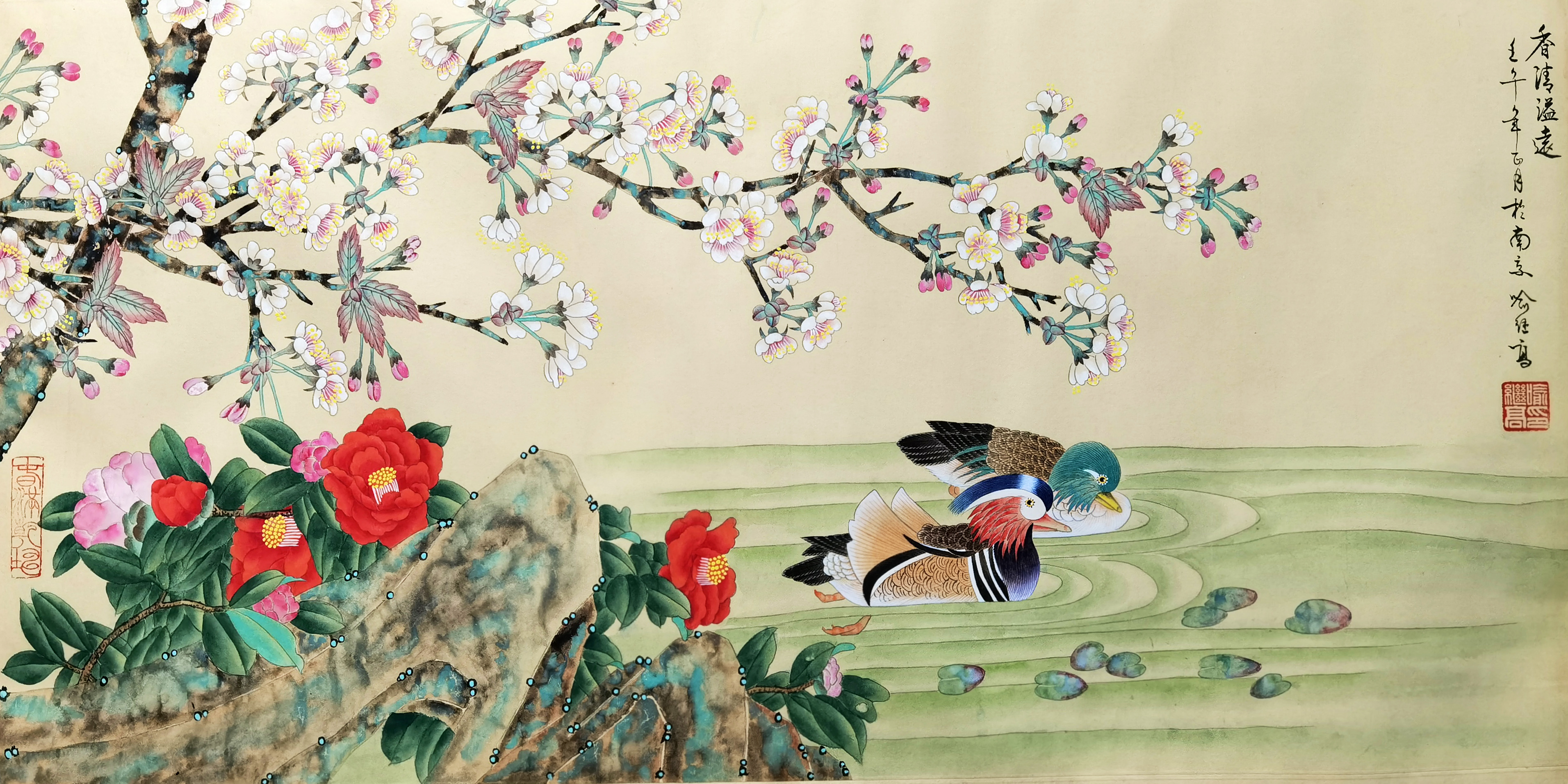 喻继高     鸳鸯