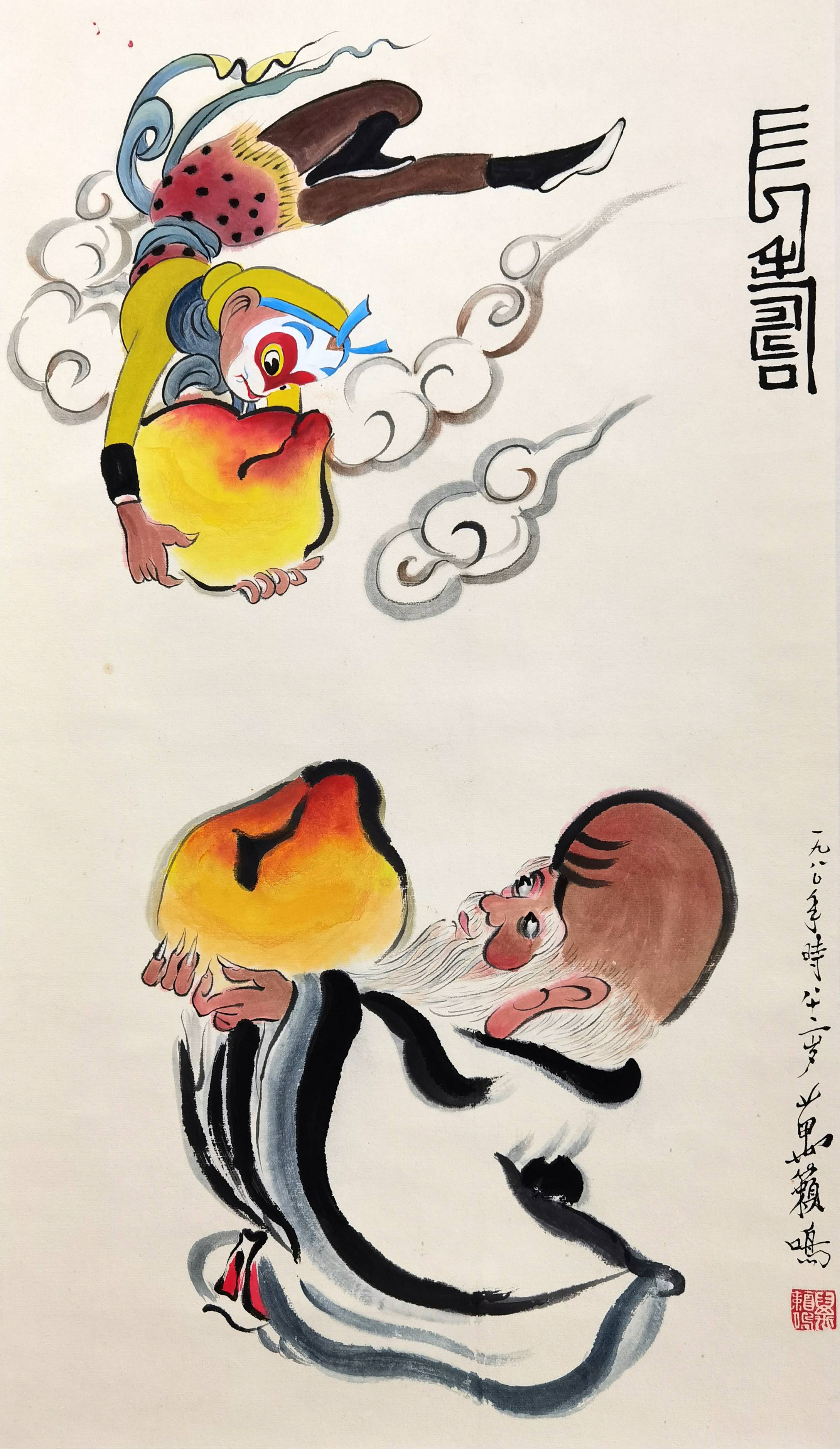 万籁鸣     长寿