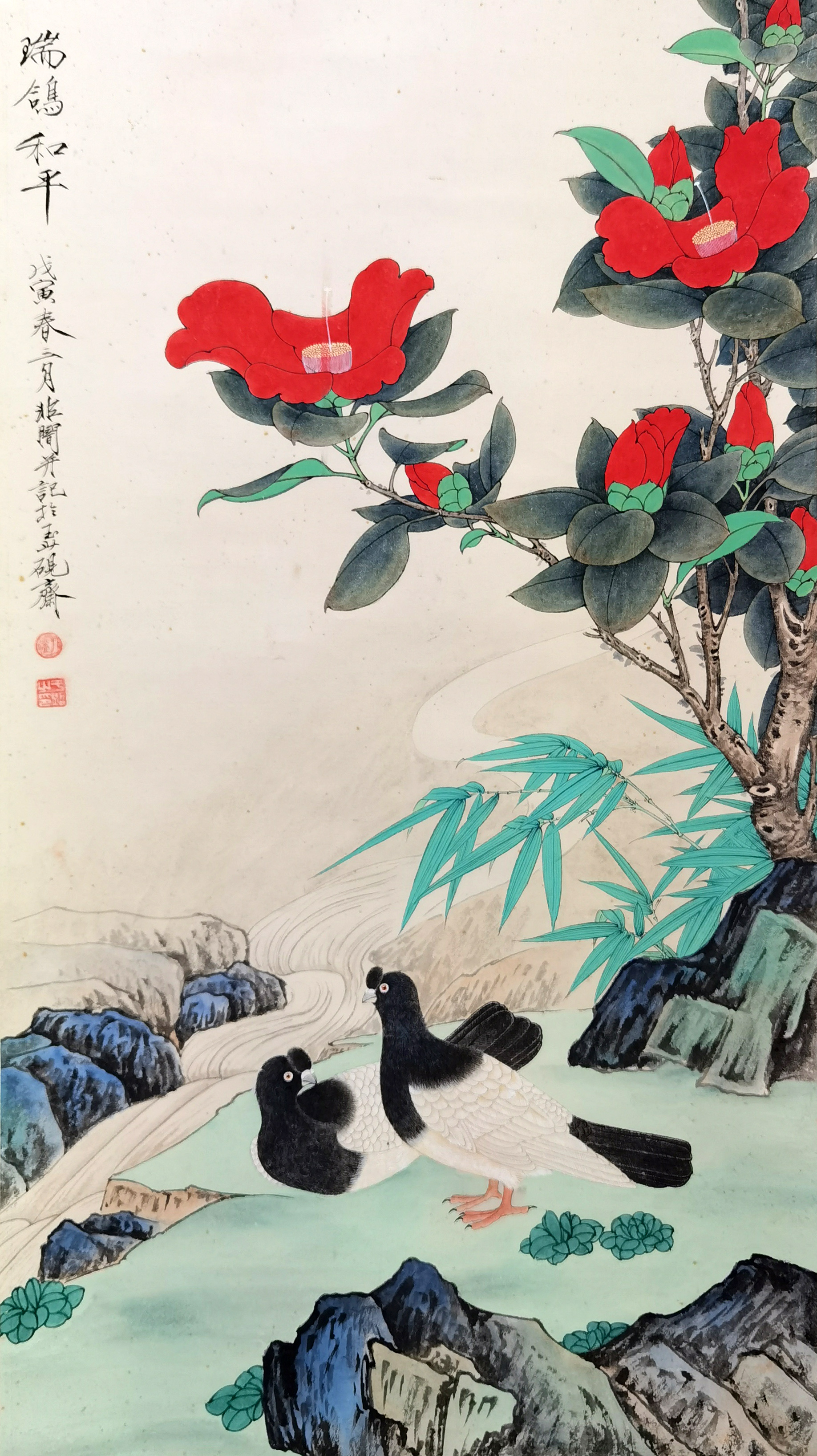 于非闇      瑞鸽和平