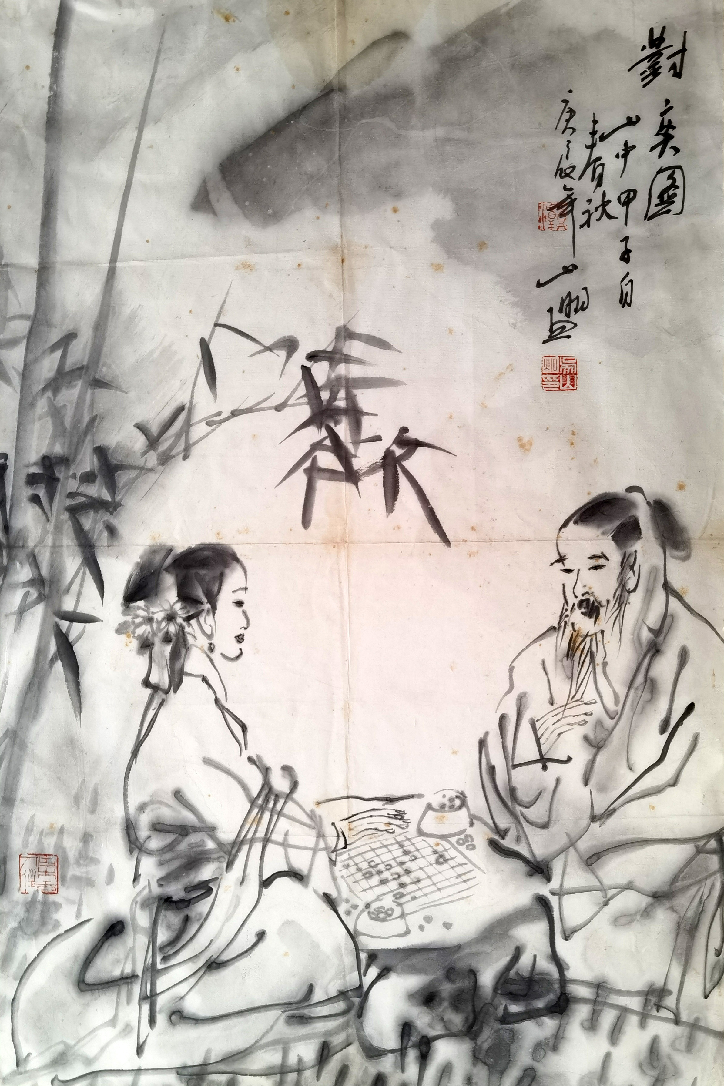 吴山明     对弈图