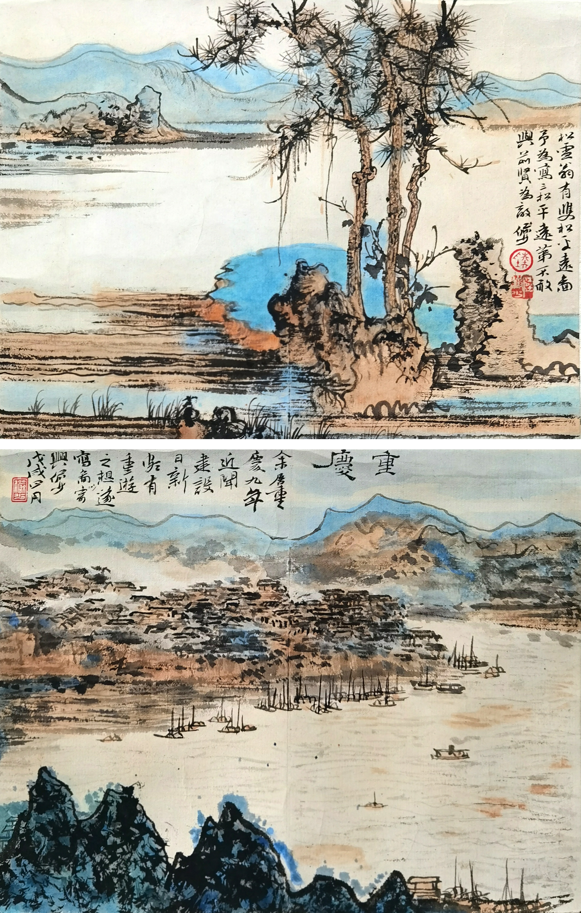 陆俨少     山水双挖
