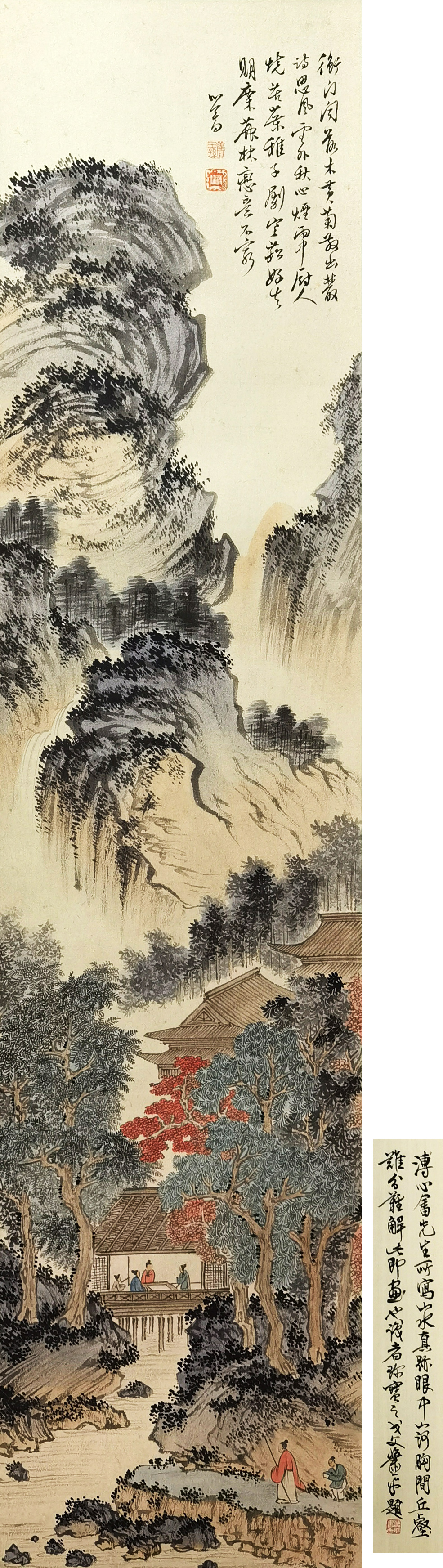 溥儒     山水  附：萧平先生鉴定并题跋