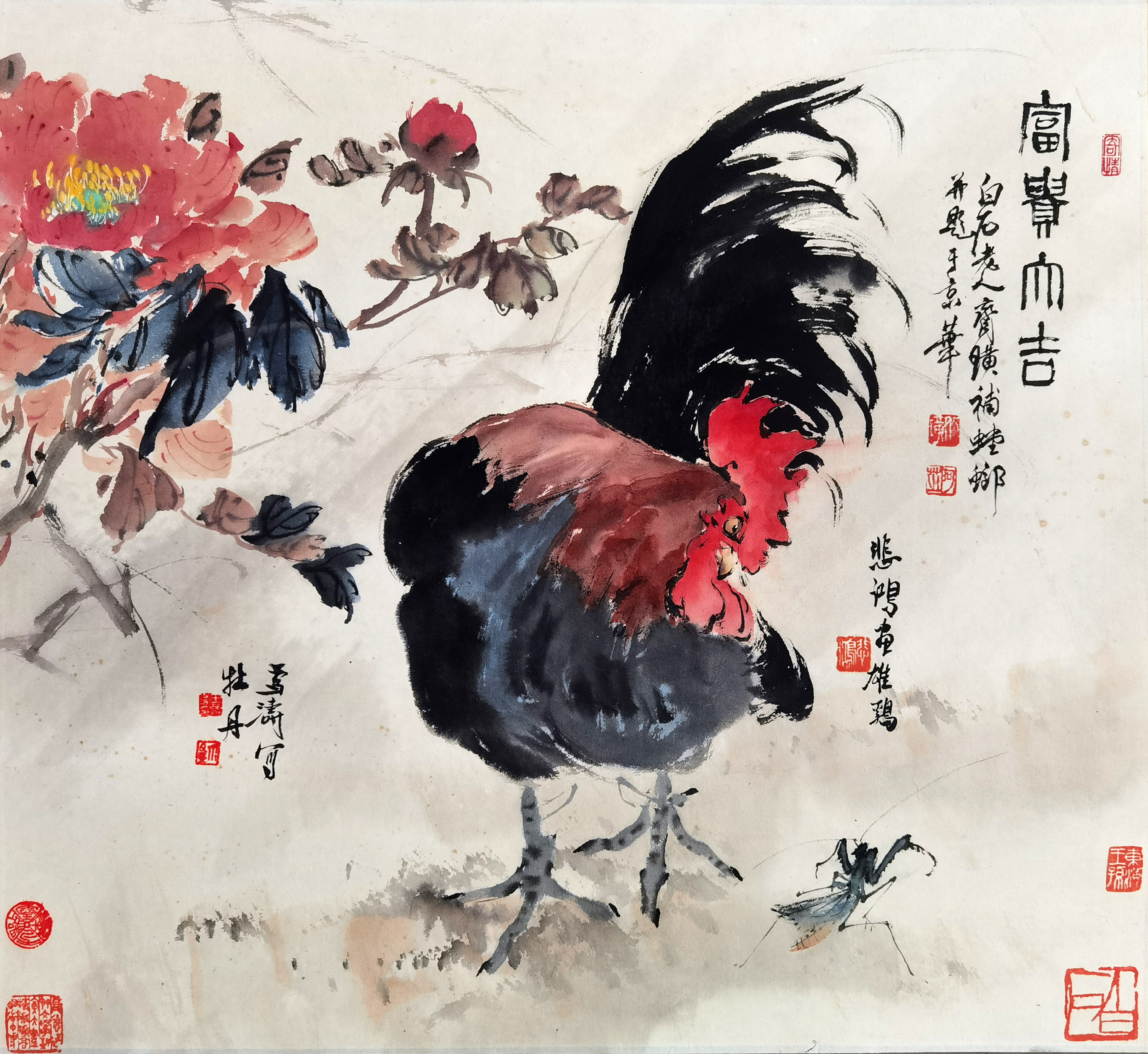 徐悲鸿 齐白石 王雪涛     富贵大吉