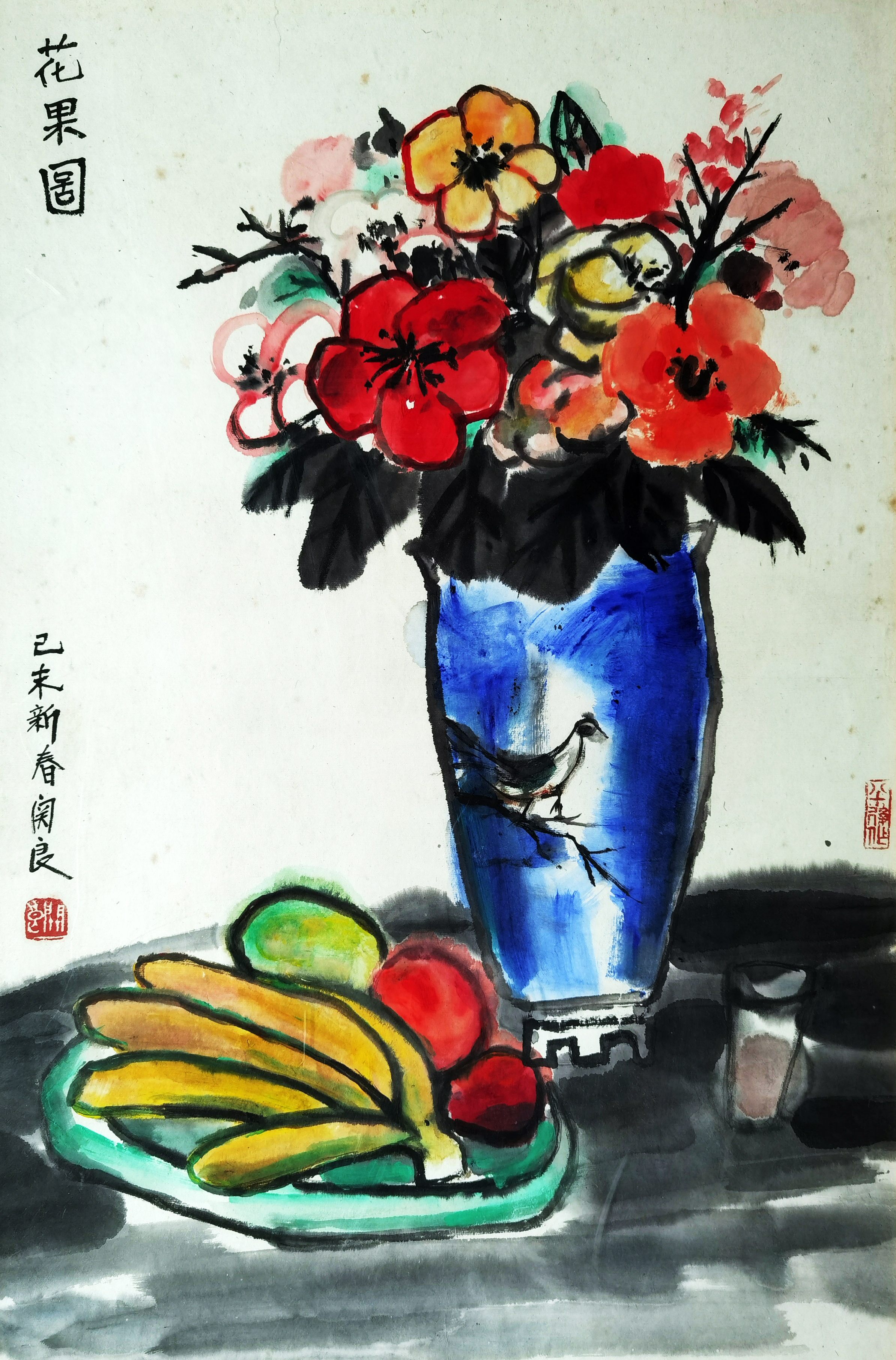 关良     花果图  “同一藏家”旧藏作品-黄仲华先生提供