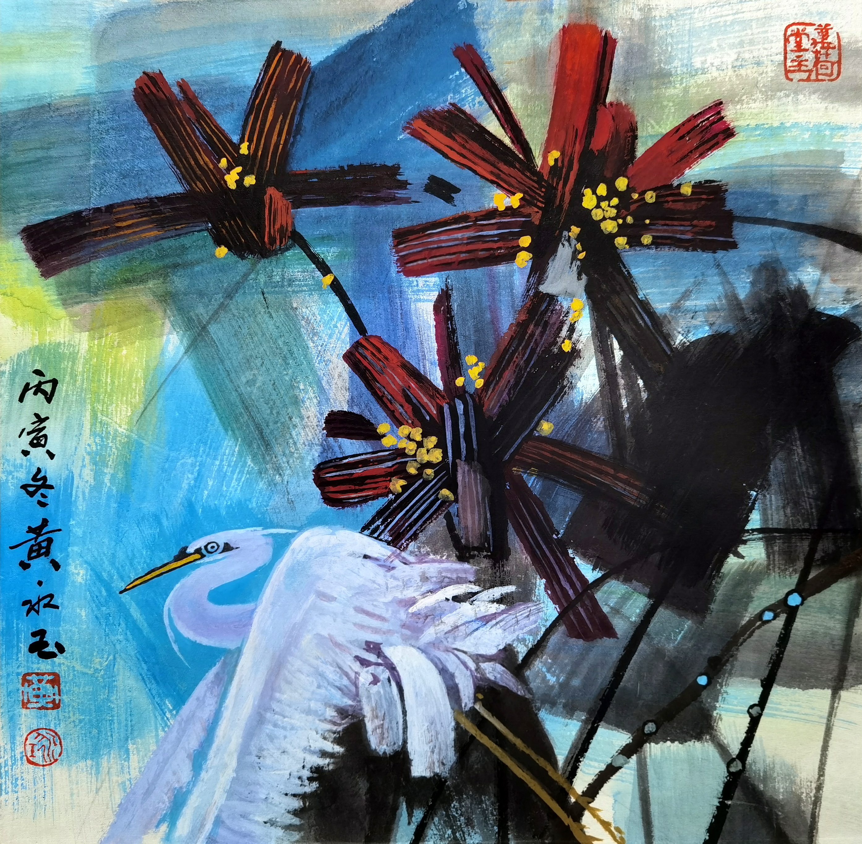 黄永玉     荷与鹤