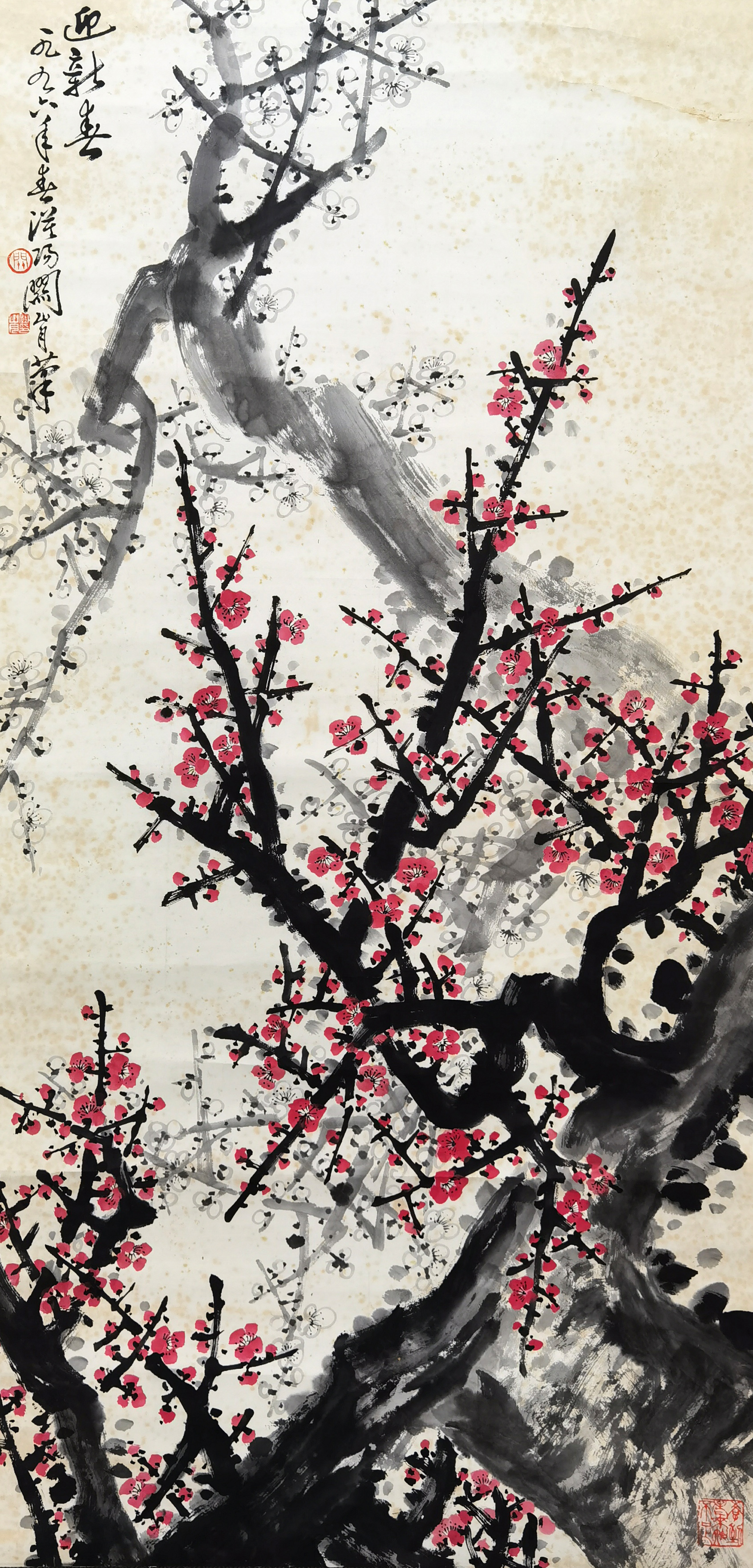 关山月     梅花  LOT 319-395号 资深藏家提供旧藏专场