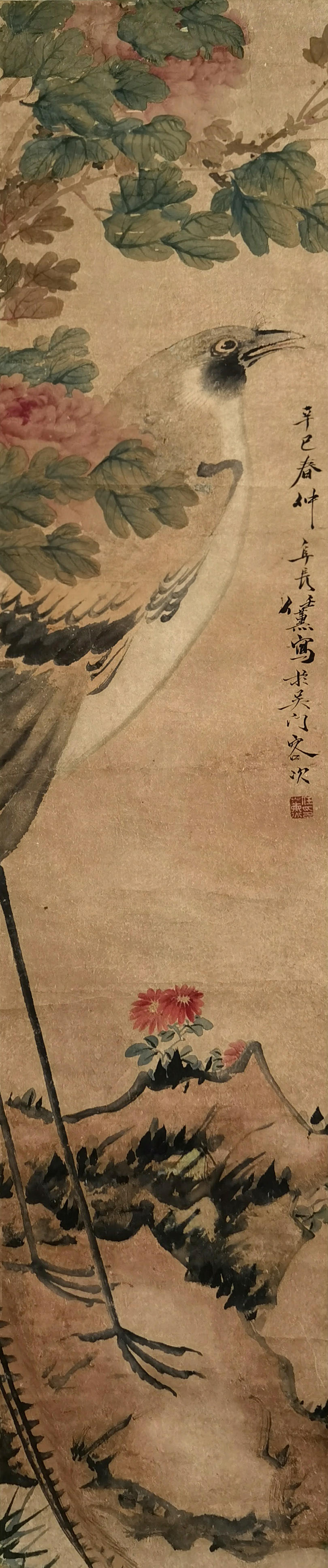任薰     富贵图  LOT 319-395号 资深藏家提供旧藏专场