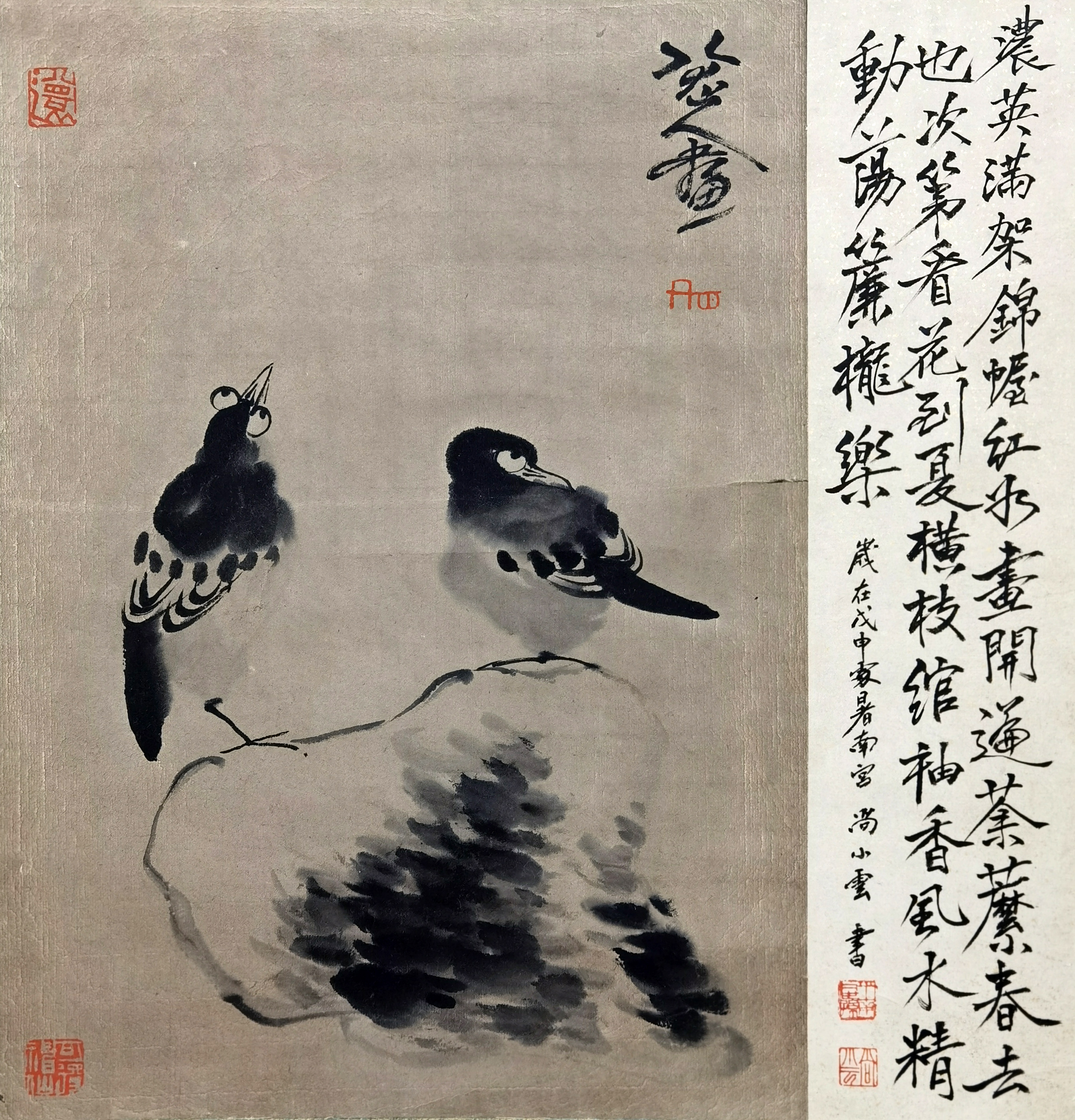 八大山人      双鸟图  附：尚小云鉴赏长跋   LOT 319-395号 资深藏家提供旧藏专场