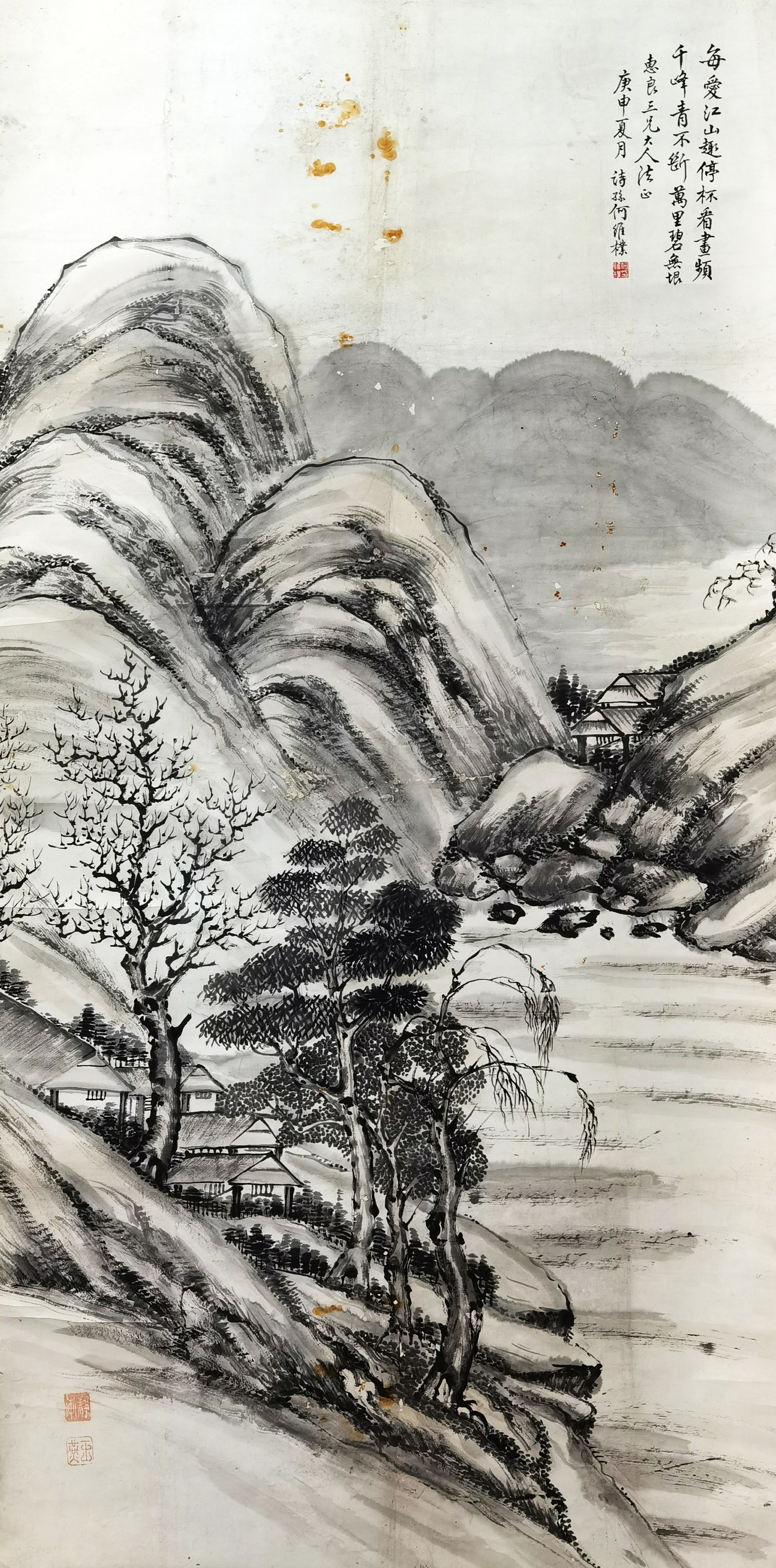 何维朴     山水  LOT 319-395号 资深藏家提供旧藏专场
