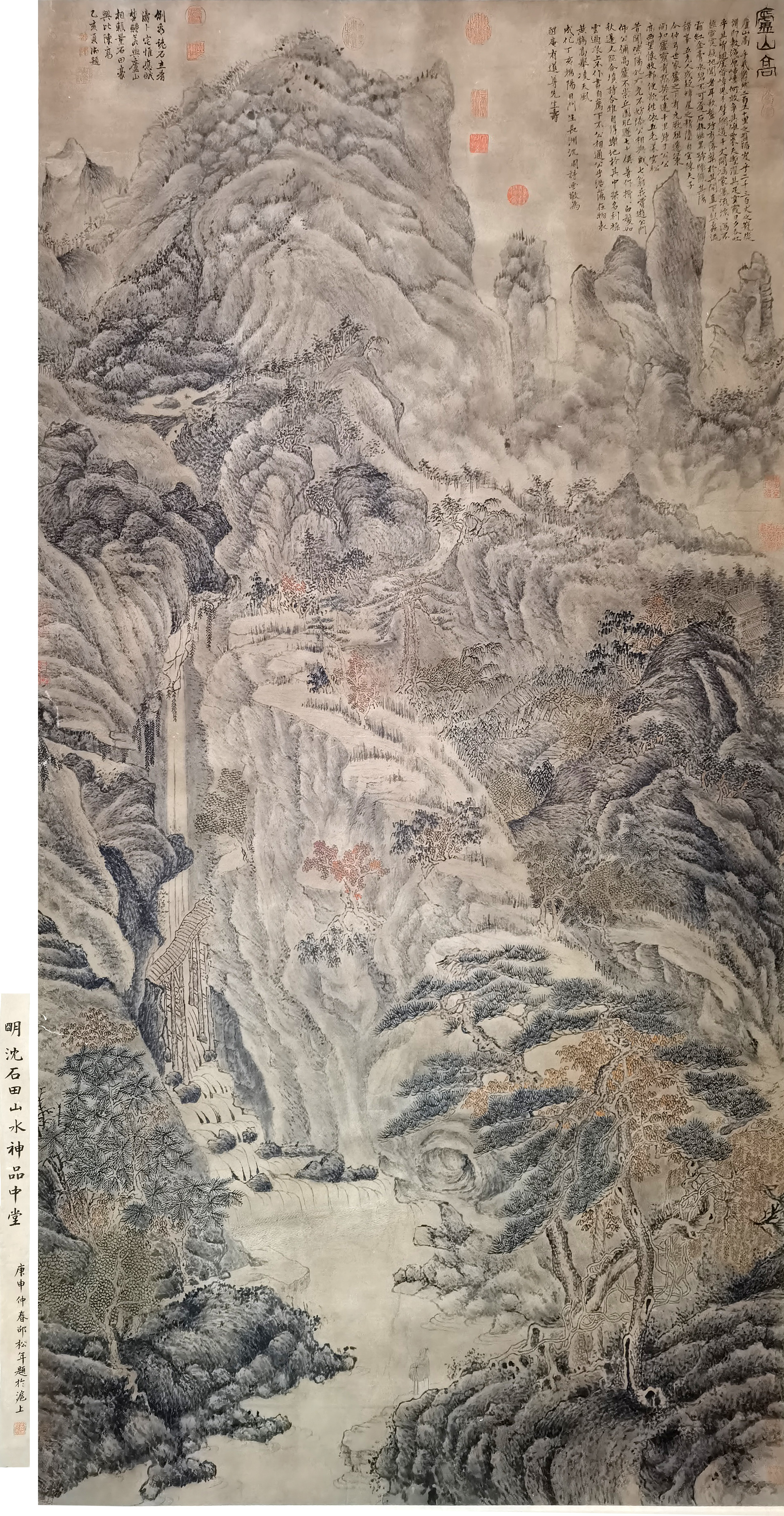 沈周     山水  附：乾隆鉴赏御题、邵松年鉴定题跋    LOT 319-395号 资深藏家提供旧藏专场