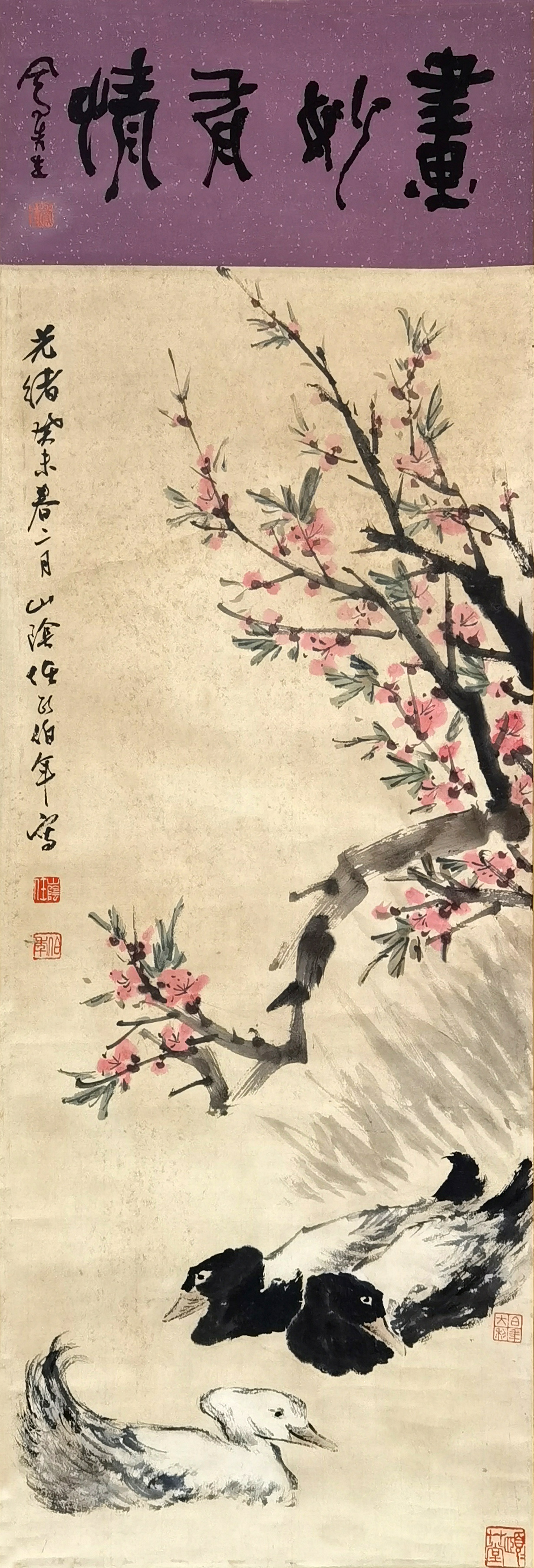 任伯年     花鸟   附：吕凤子题诗堂20x40cm   LOT 319-395号 资深藏家提供旧藏专场
