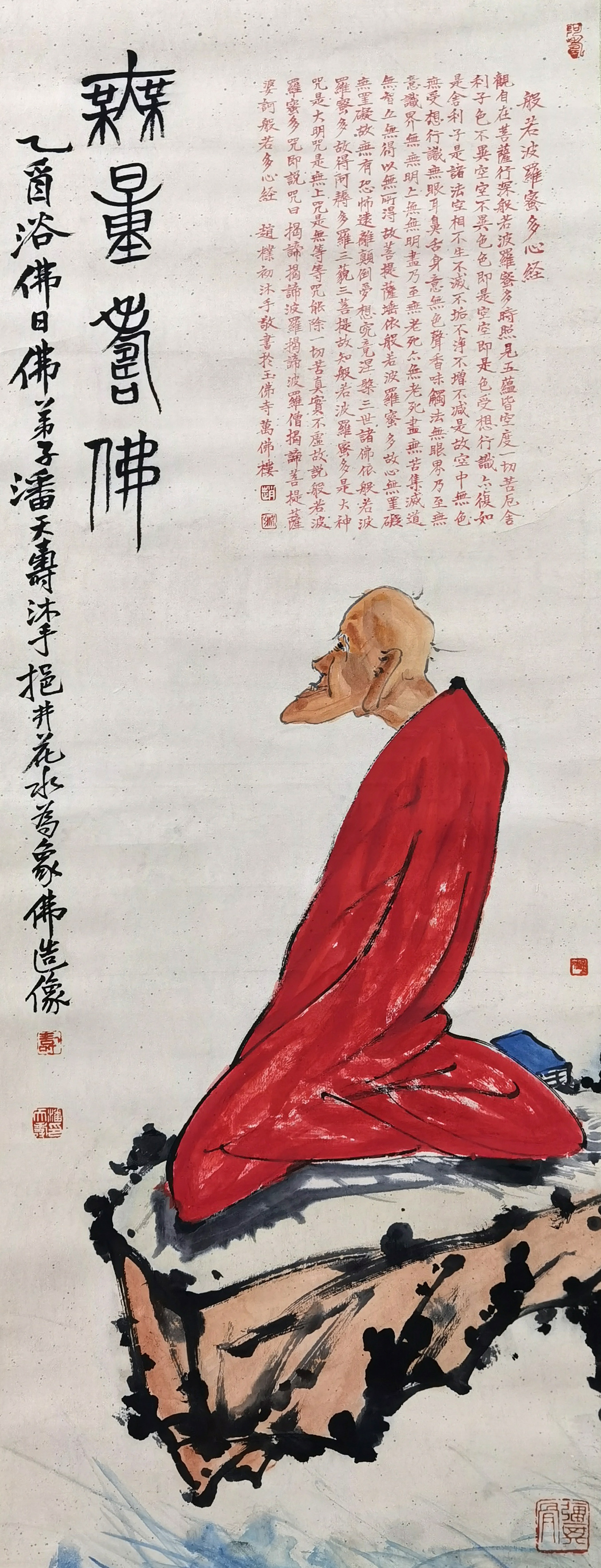 潘天寿     无量寿佛  LOT 319-395号 资深藏家提供旧藏专场