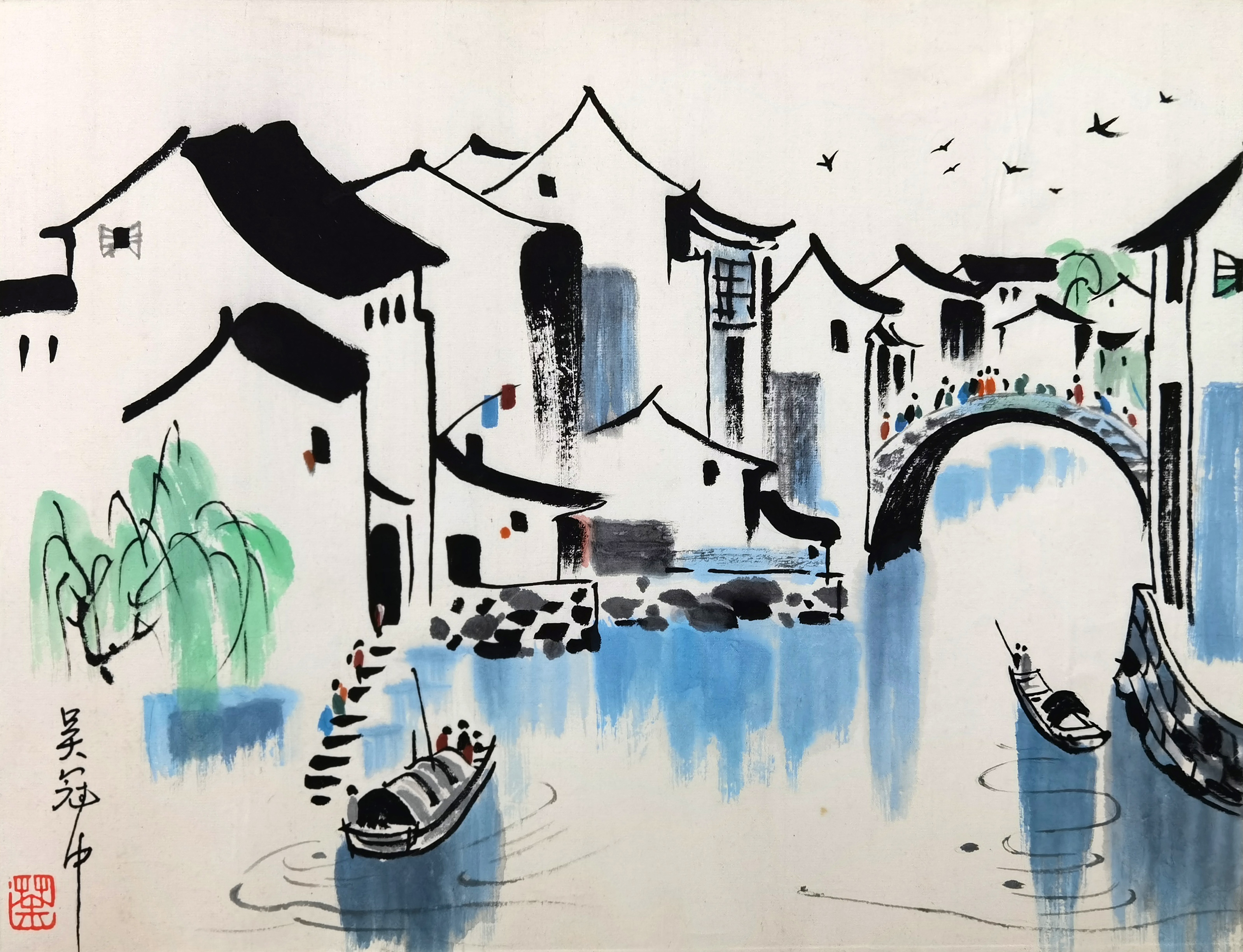 吴冠中     水乡