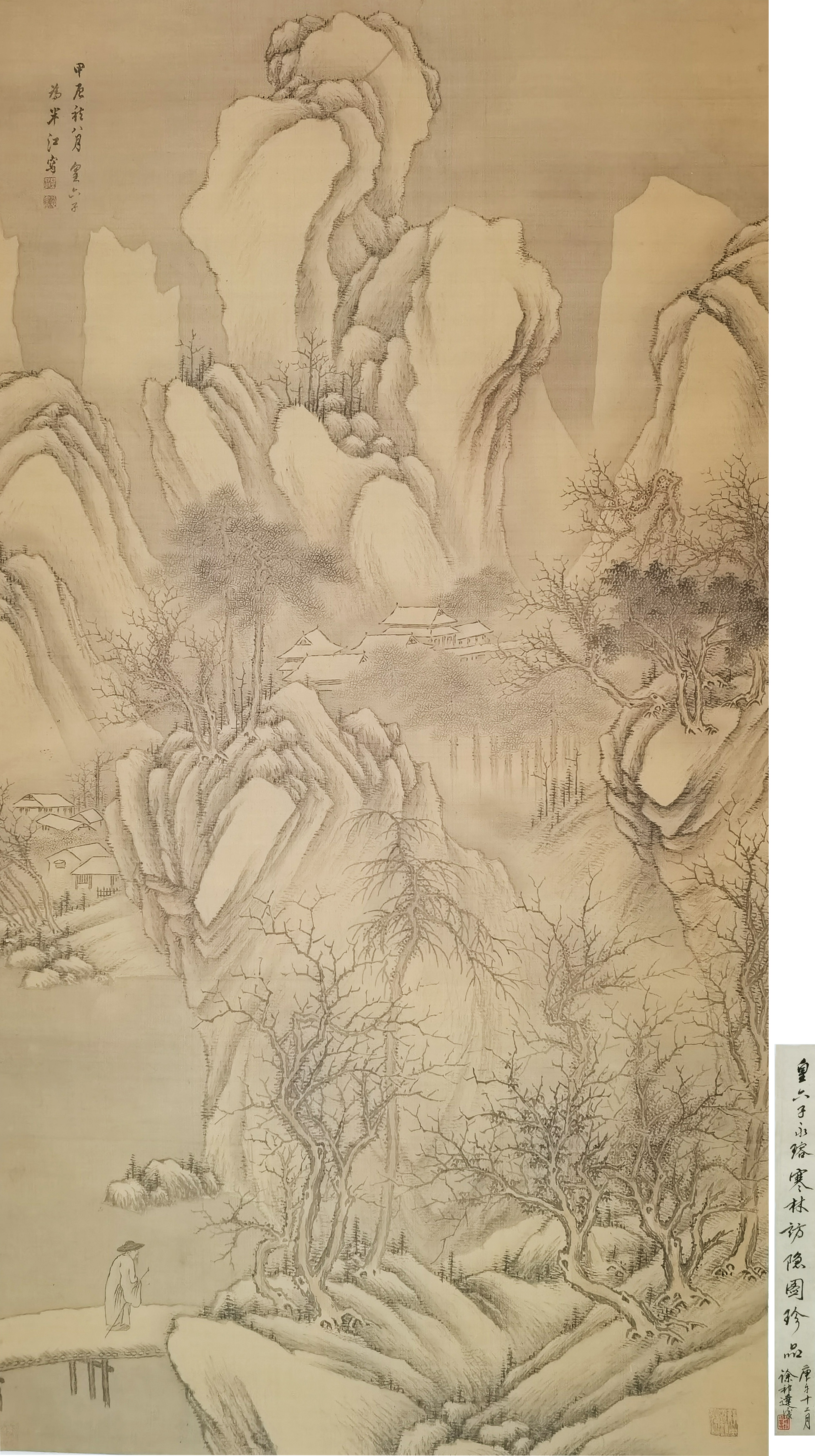 皇六子     山水  附：徐邦达先生鉴定题跋