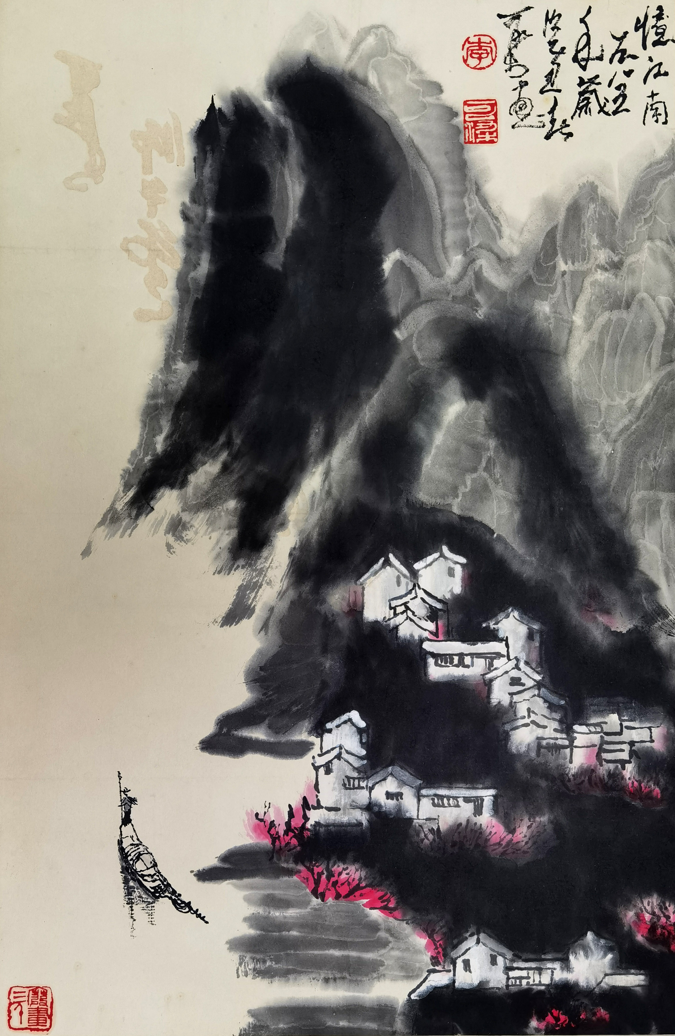 李可染     山水