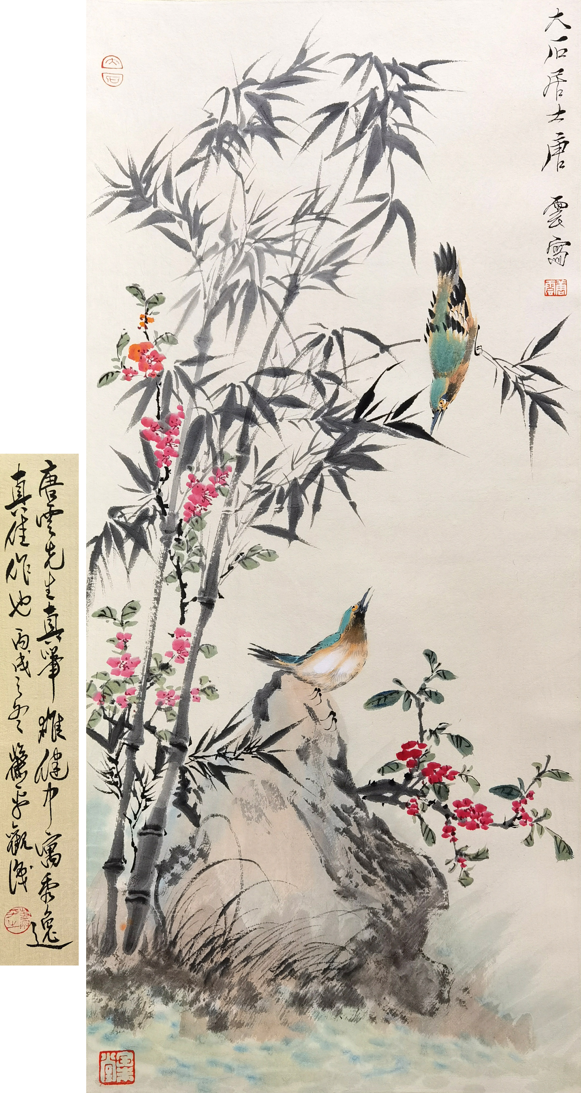 唐云     花鸟  附：萧平先生鉴定题跋