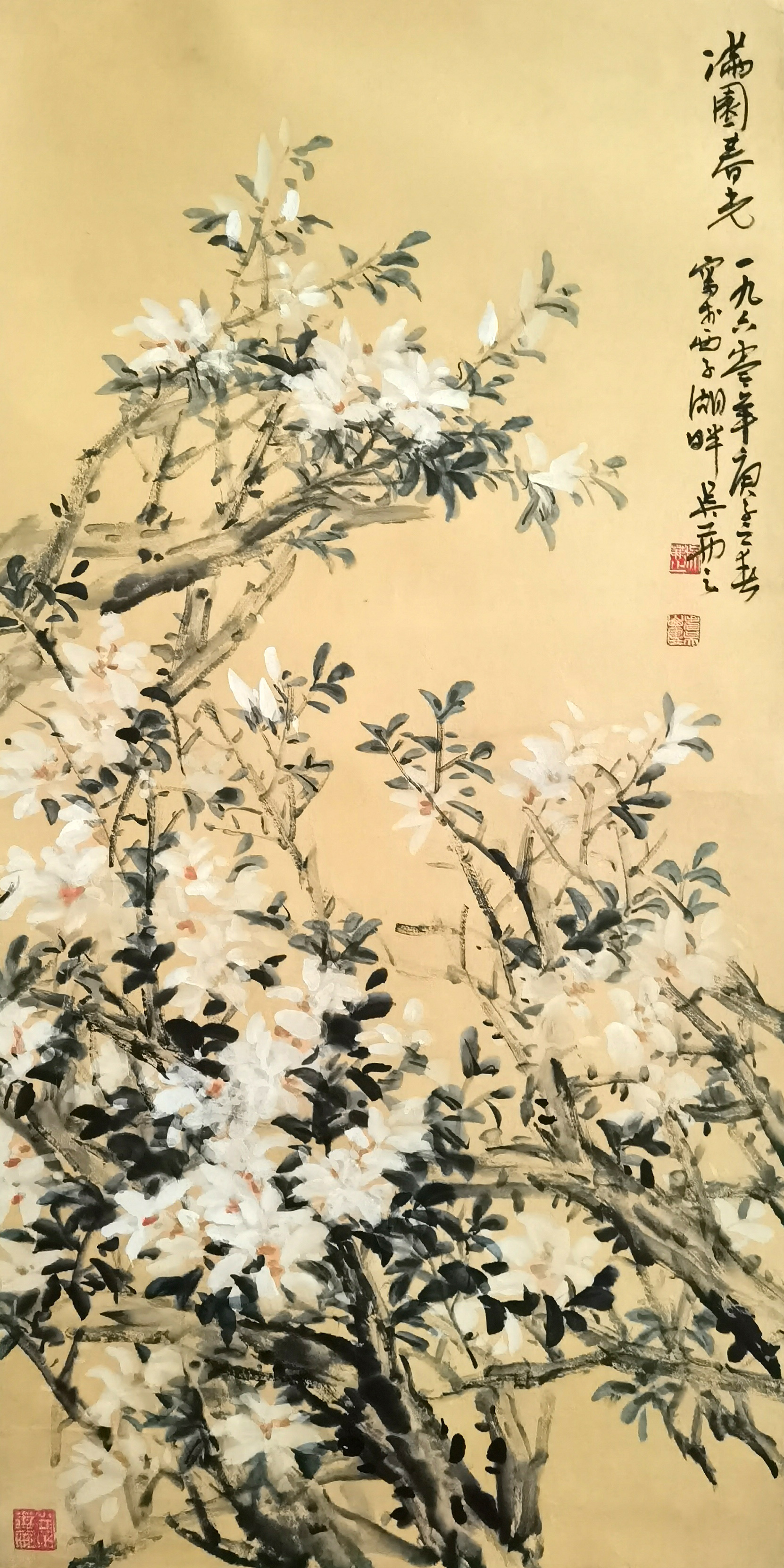 吴茀之     满园春色