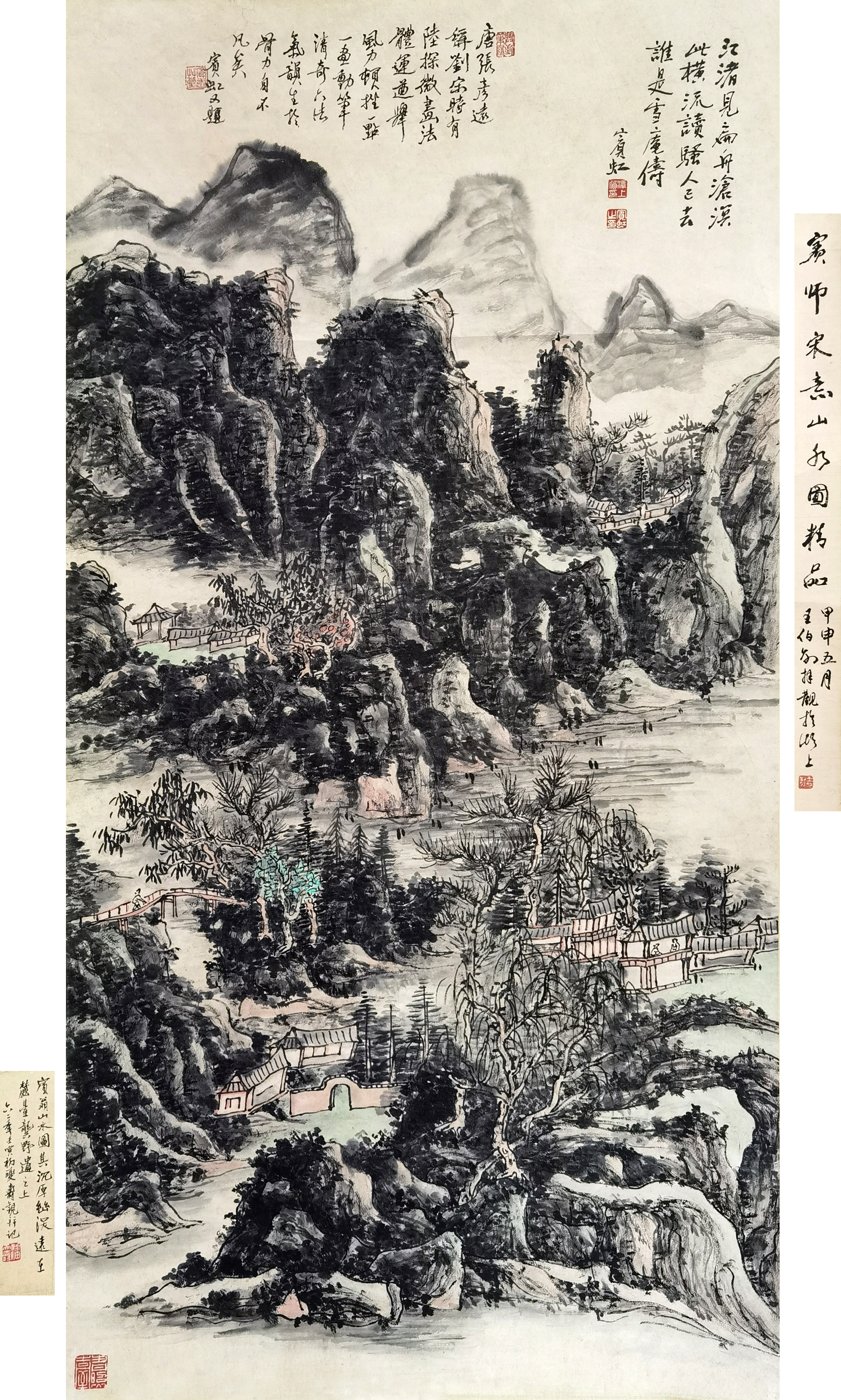 黄宾虹     山水  附：潘天寿、王伯敏先生拜观鉴赏等题跋