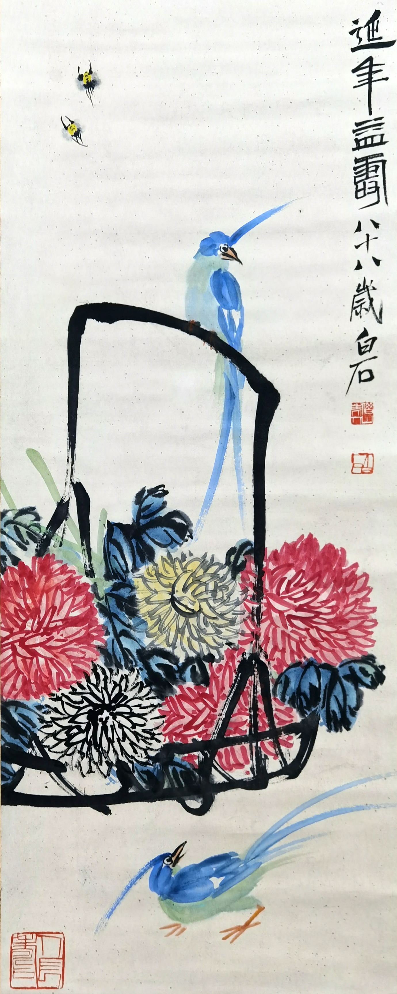 齐白石     延年益寿