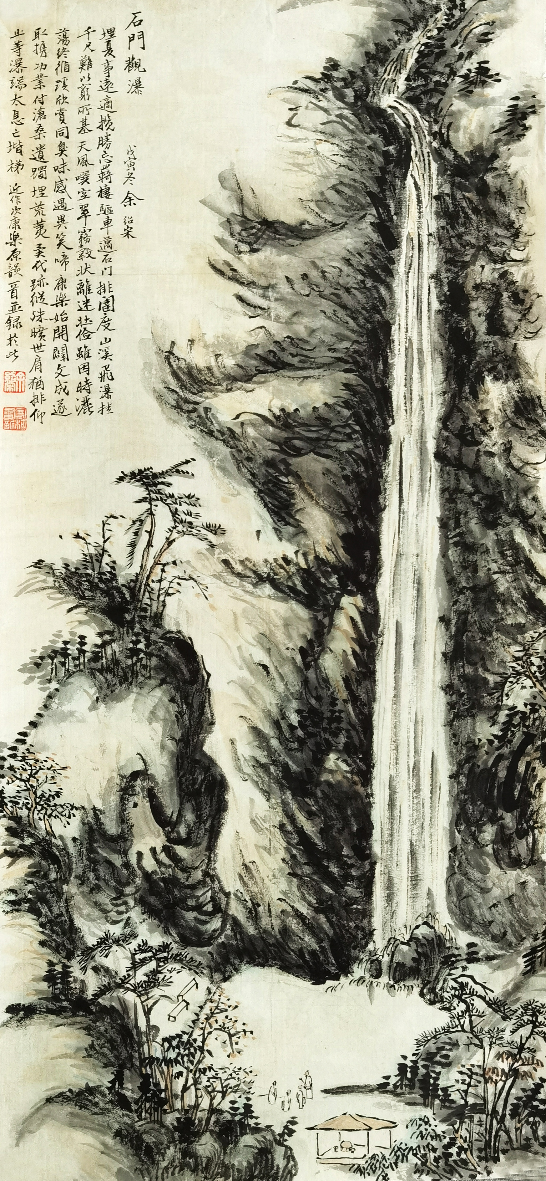 余绍宋     石门观瀑图   