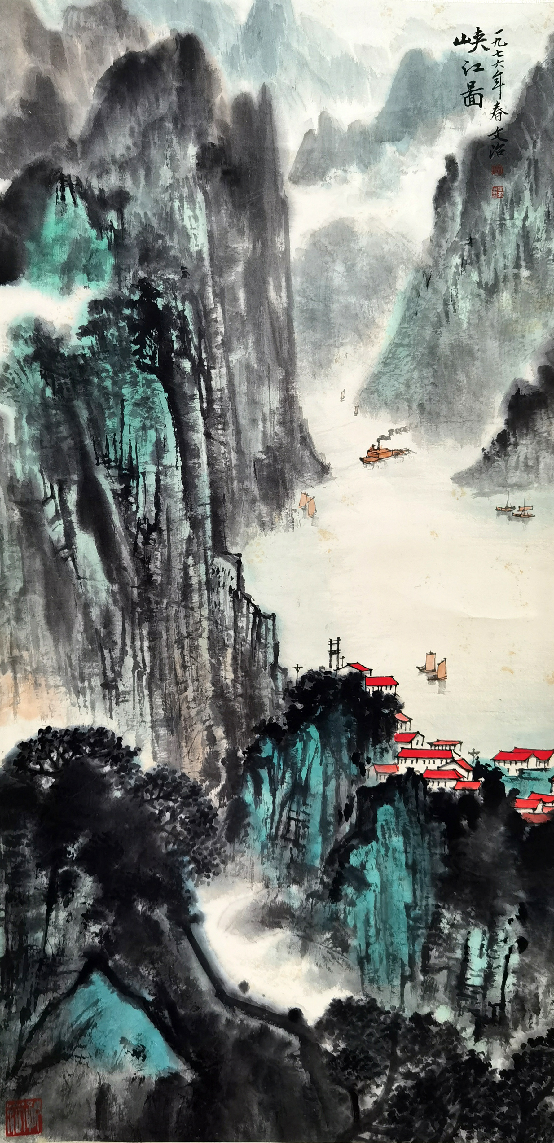 宋文治     峡江图