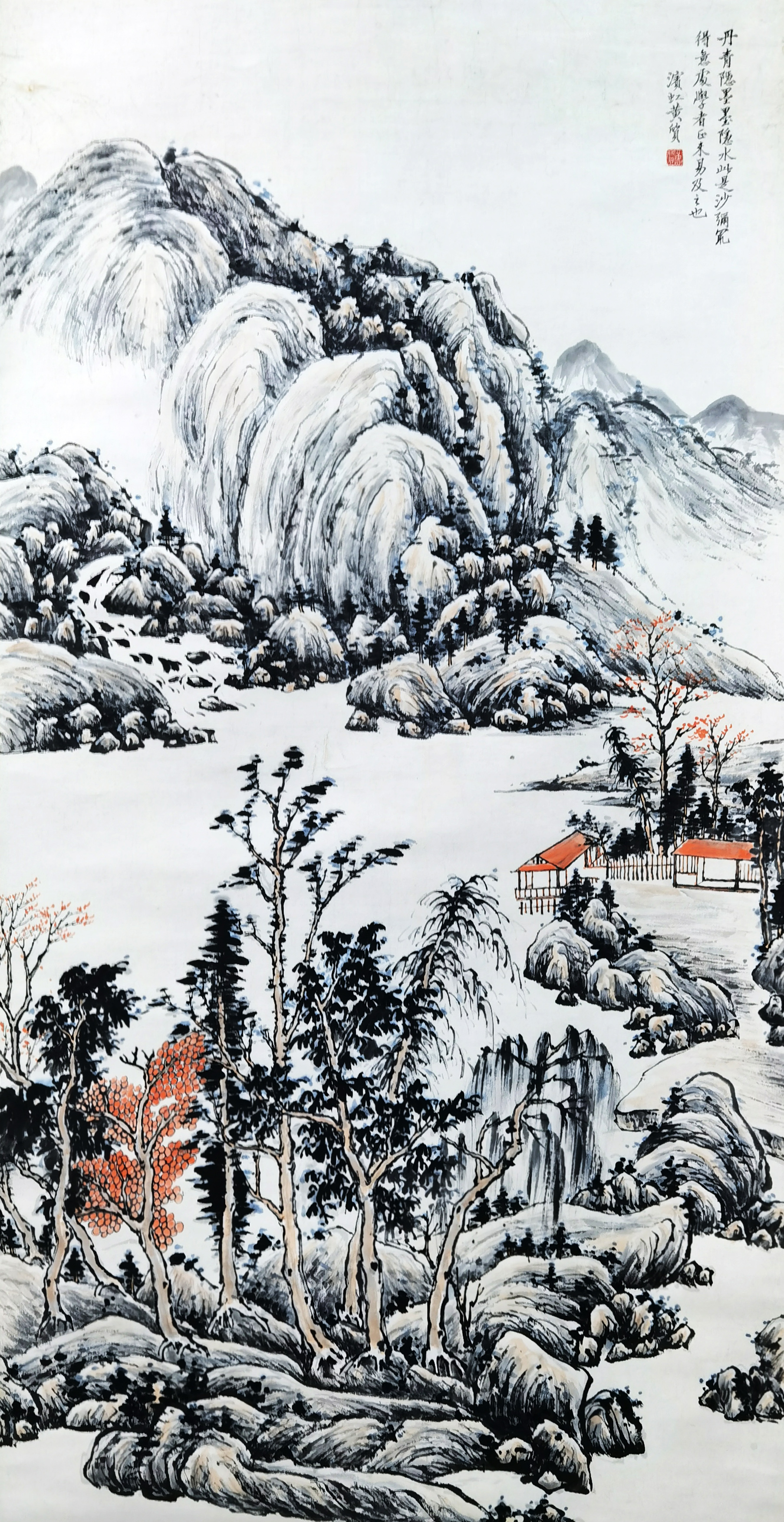 黄宾虹     山水