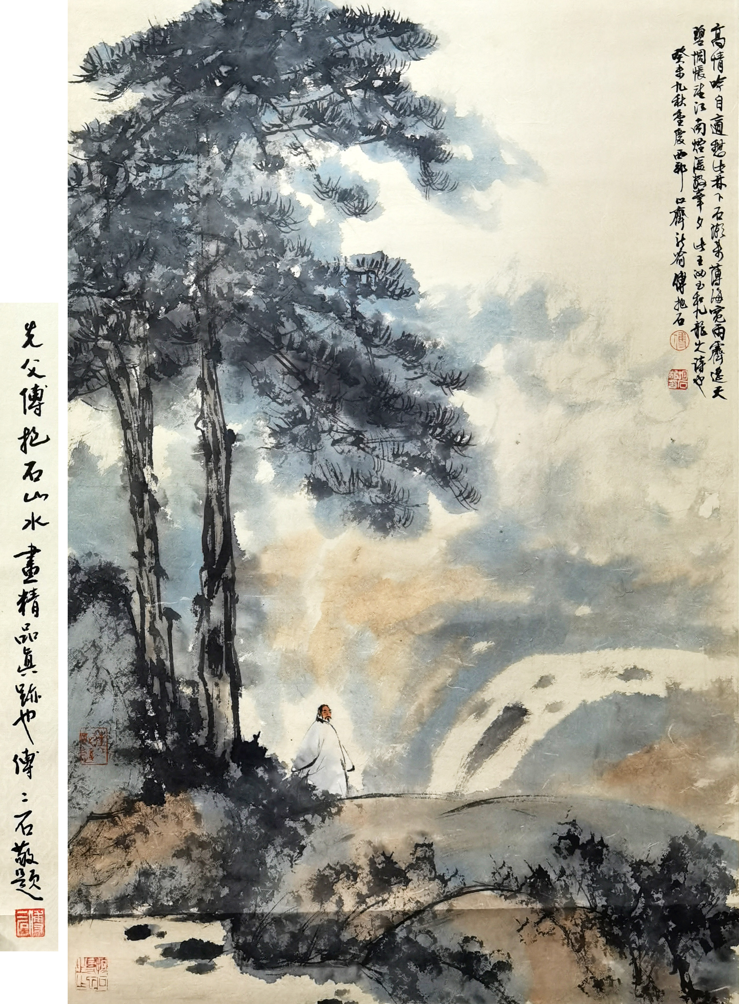 傅抱石     山水人物  附：傅抱石之子傅二石鉴定并题跋