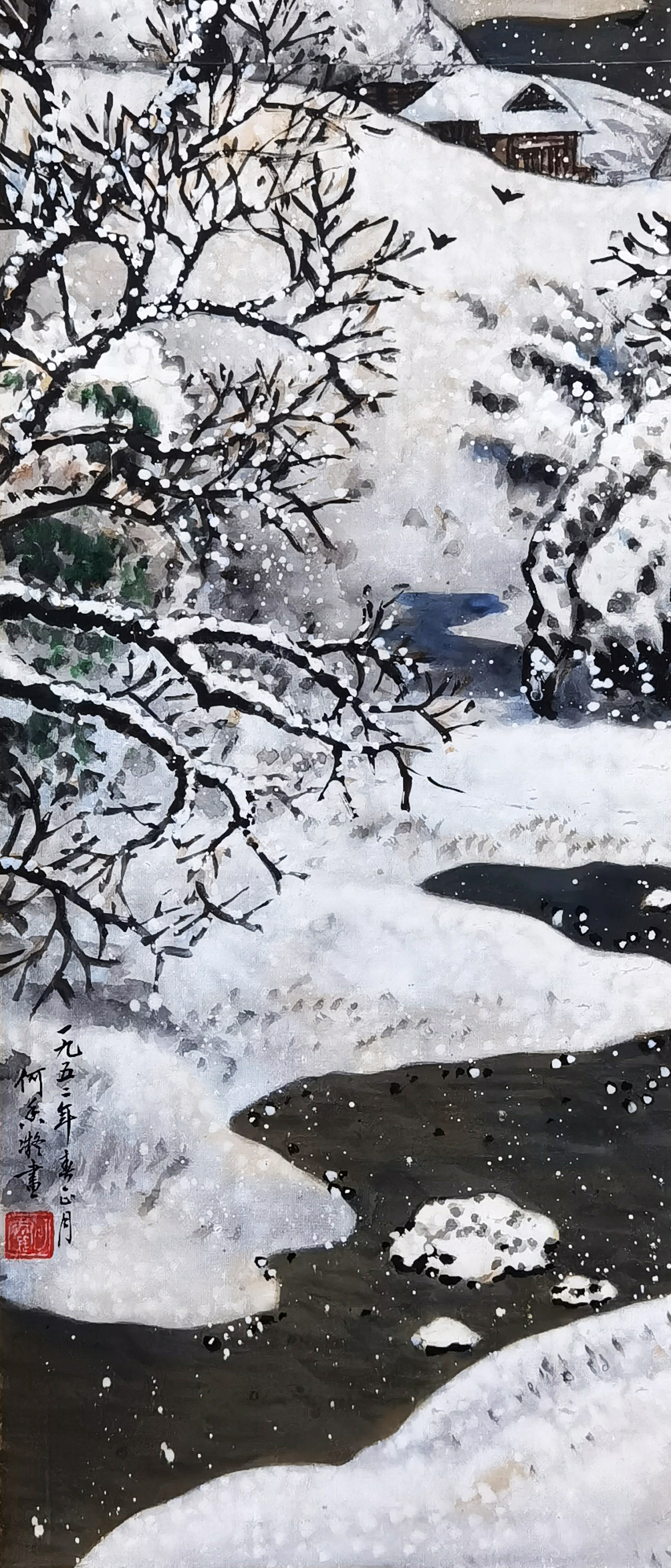 何香凝     雪景山水