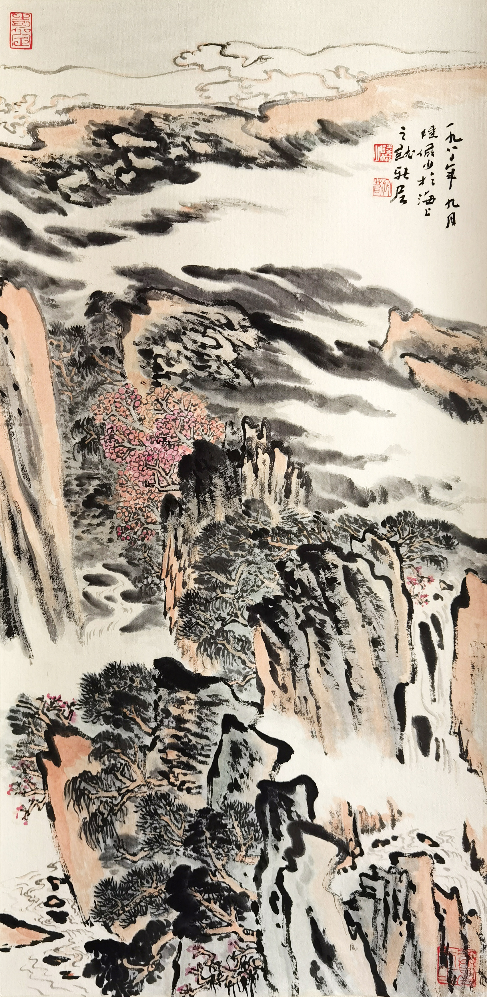陆俨少     山水