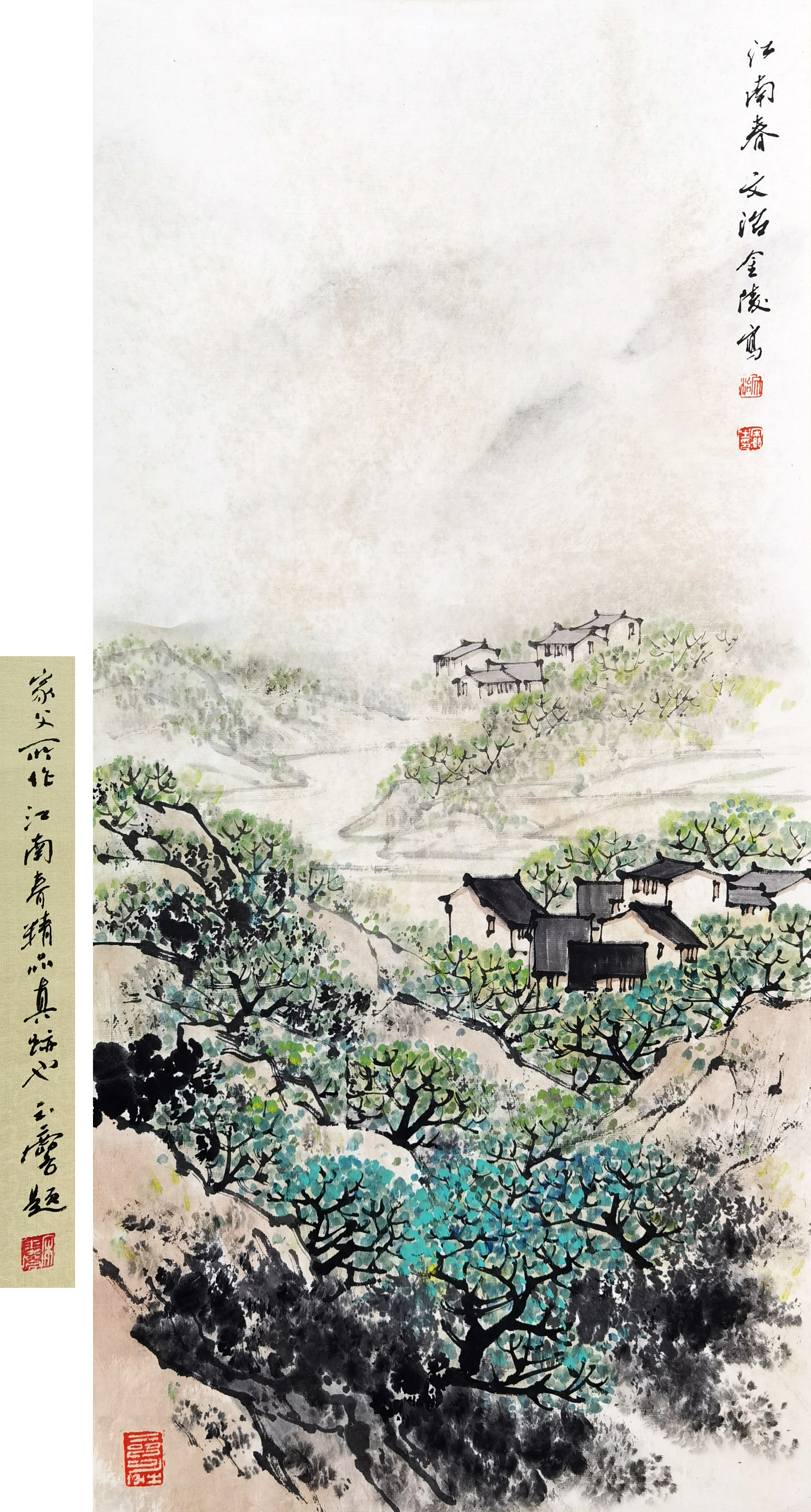 宋文治     江南春  附：宋文治儿子宋玉麟鉴定题跋