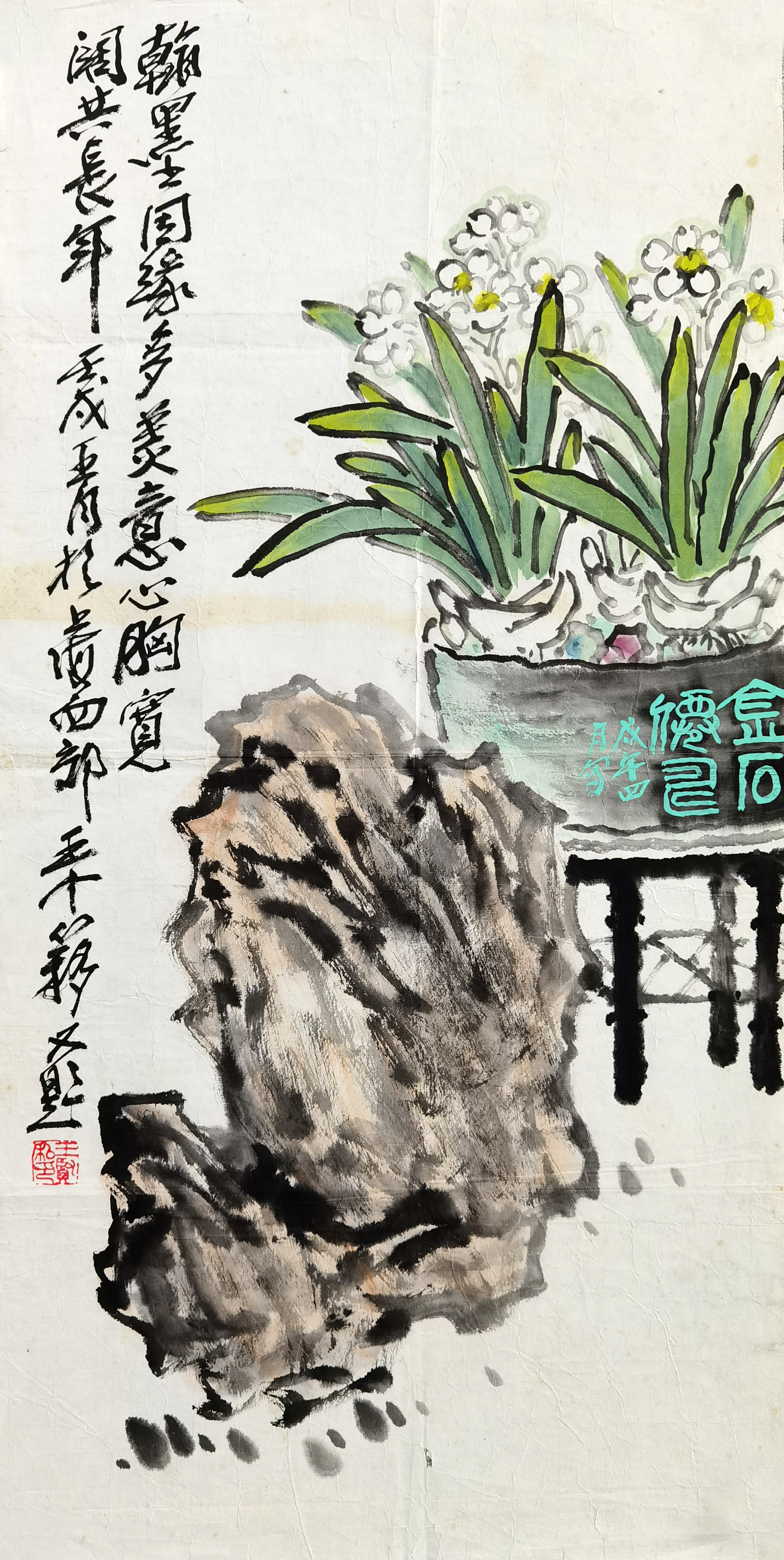 王个移　     清供