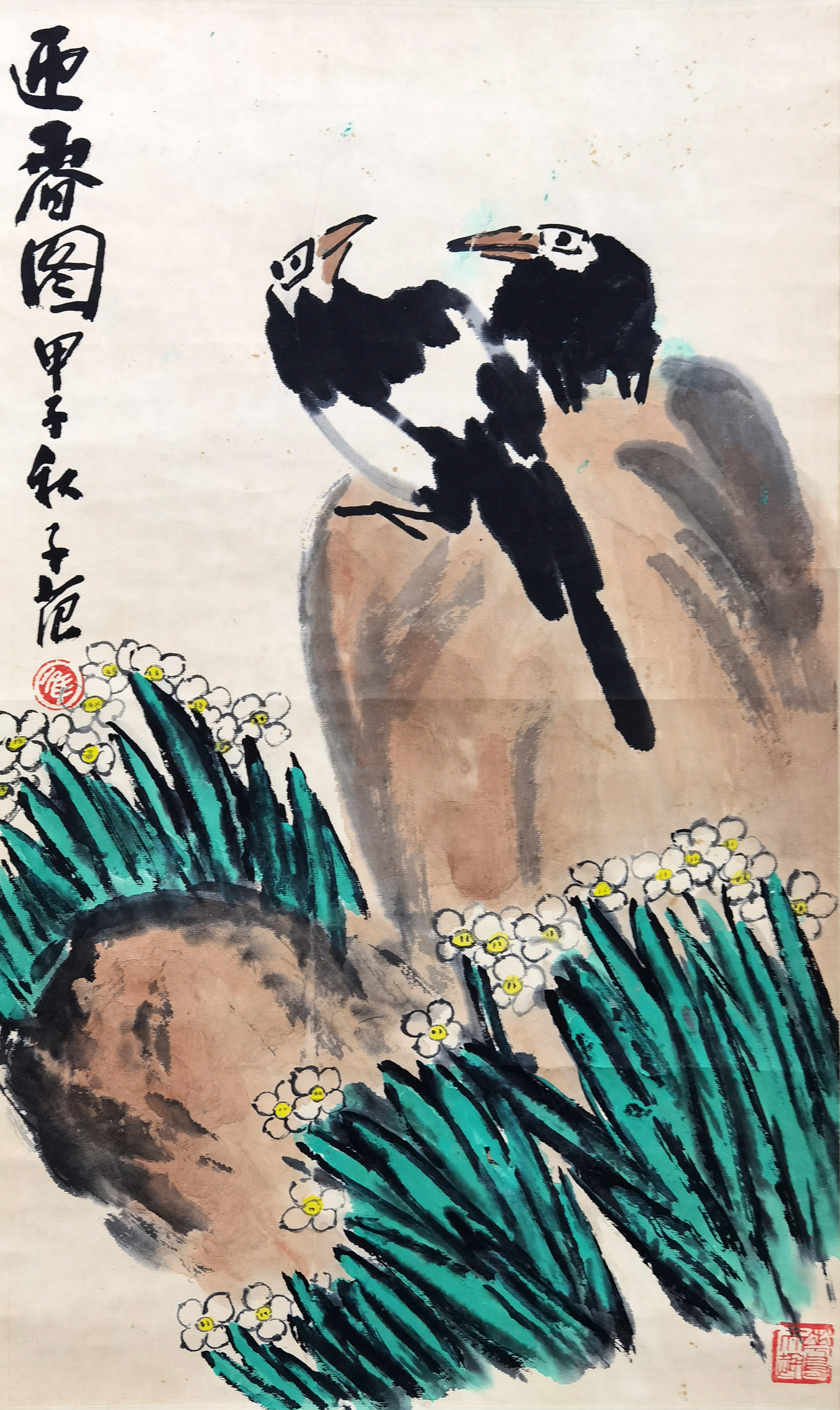 崔子范     花鸟