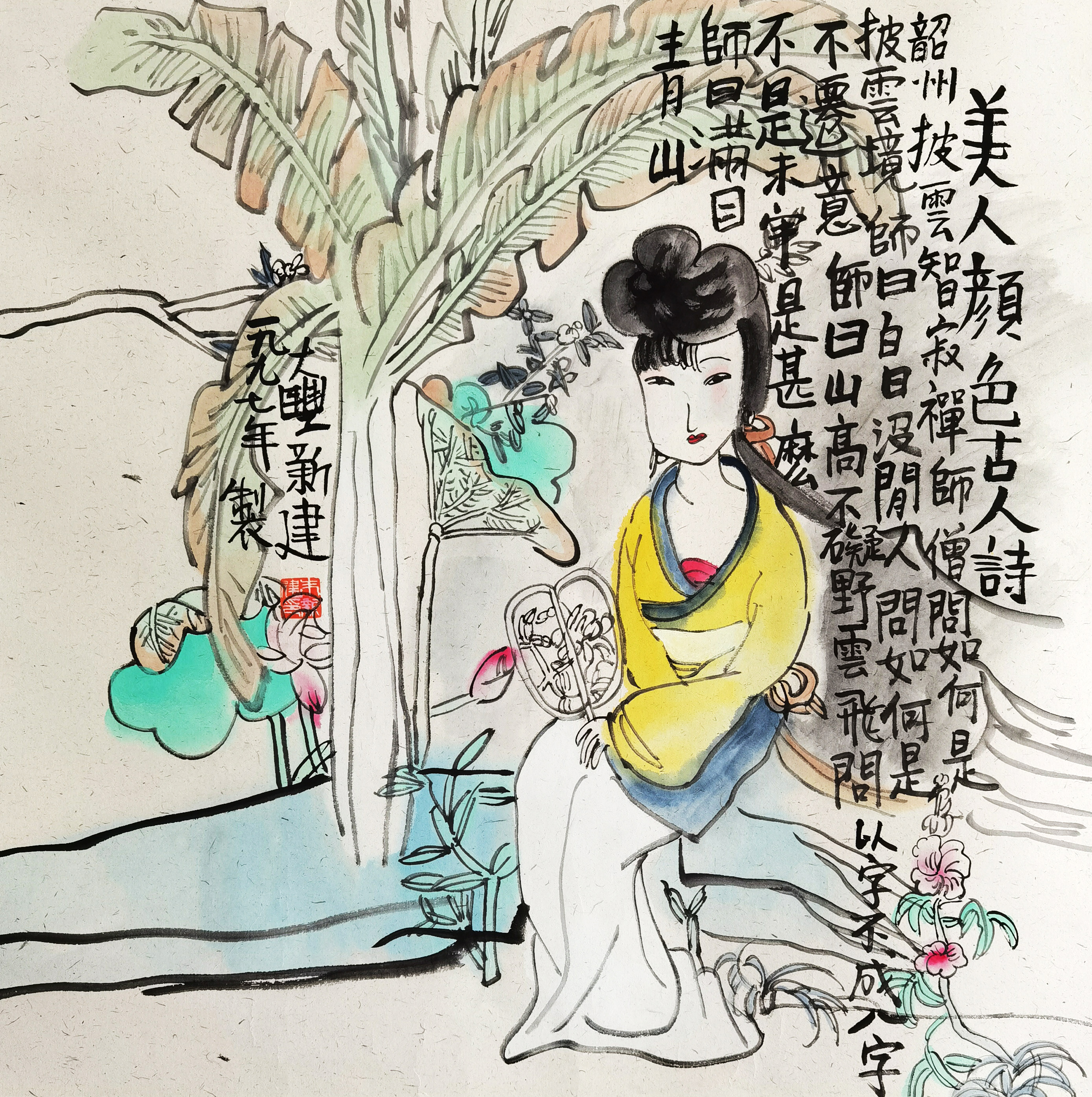 朱新建     美人图