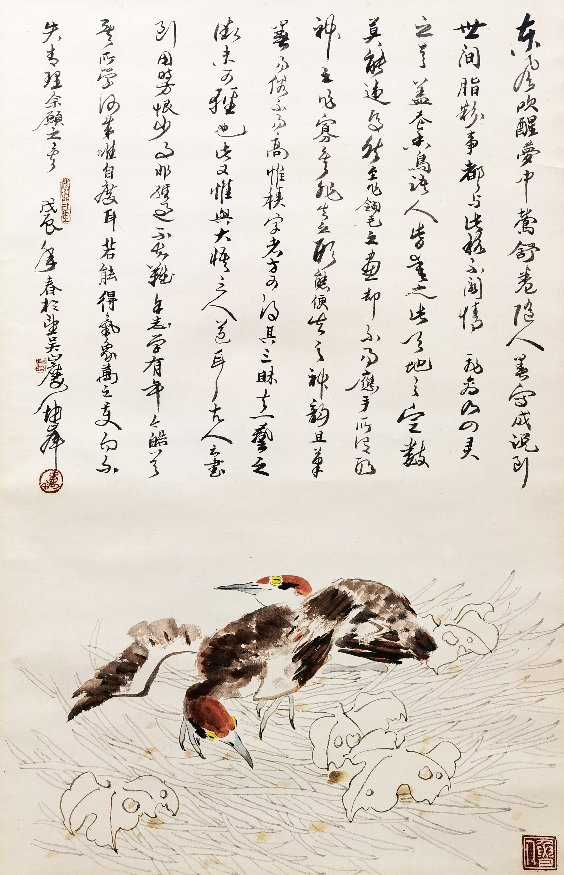 卢坤峰     花鸟