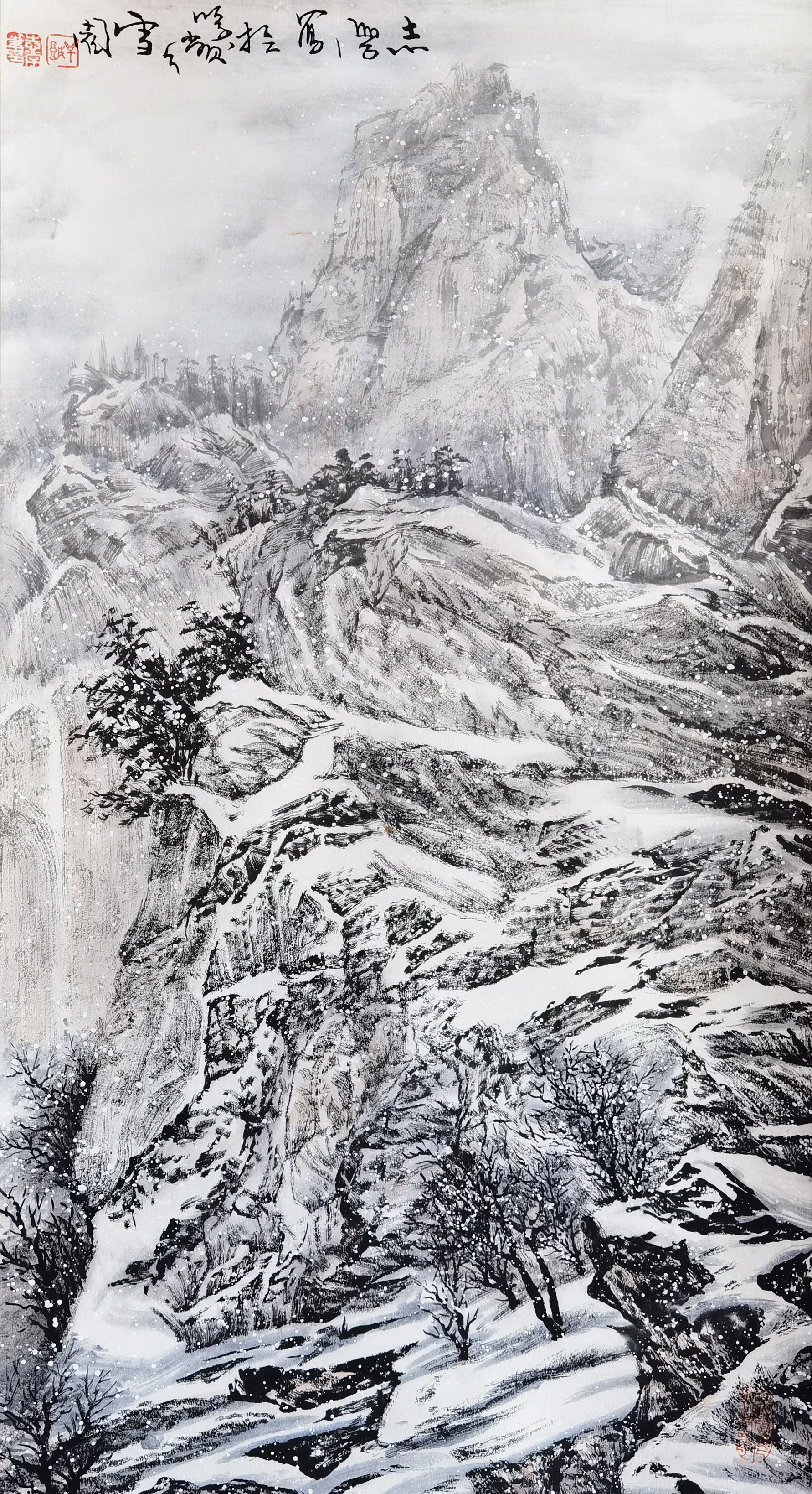 于志学　     山水