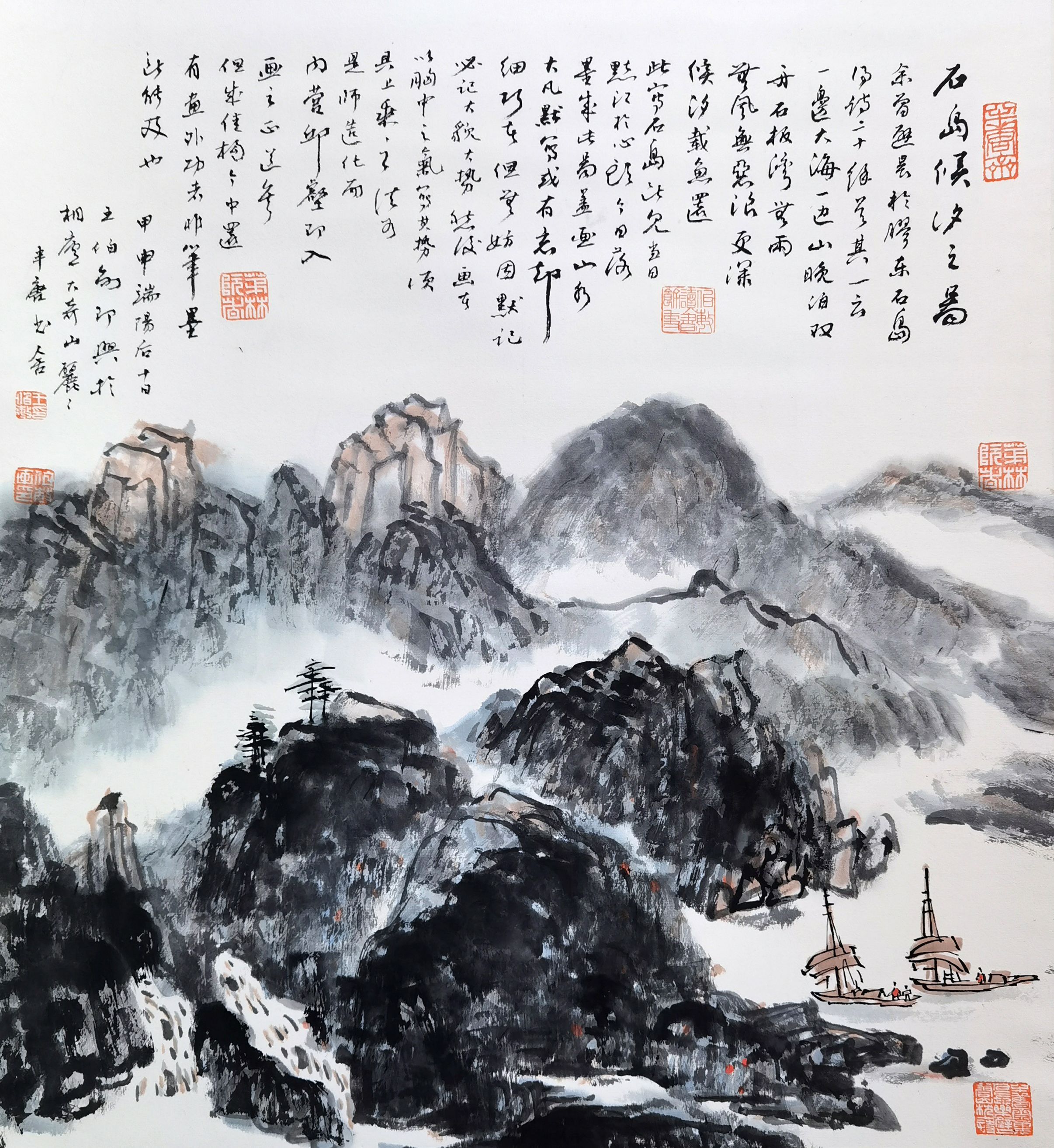 王伯敏     山水