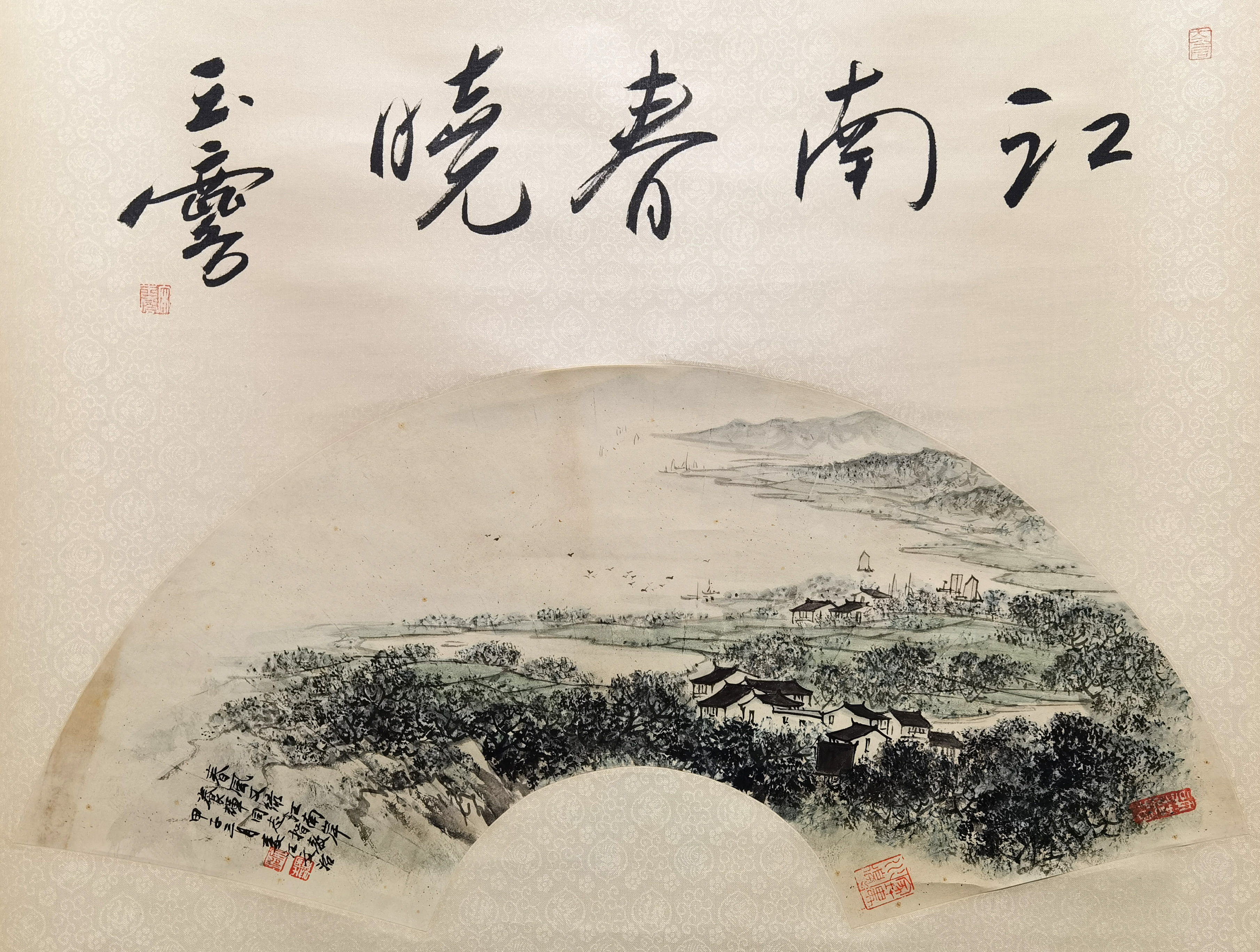 宋文治     山水  附：宋文治之子宋玉麟题诗堂