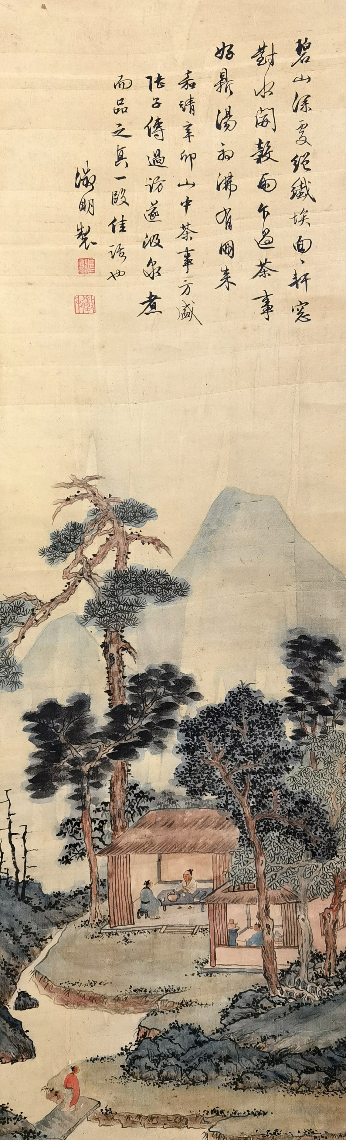 文征明       山水